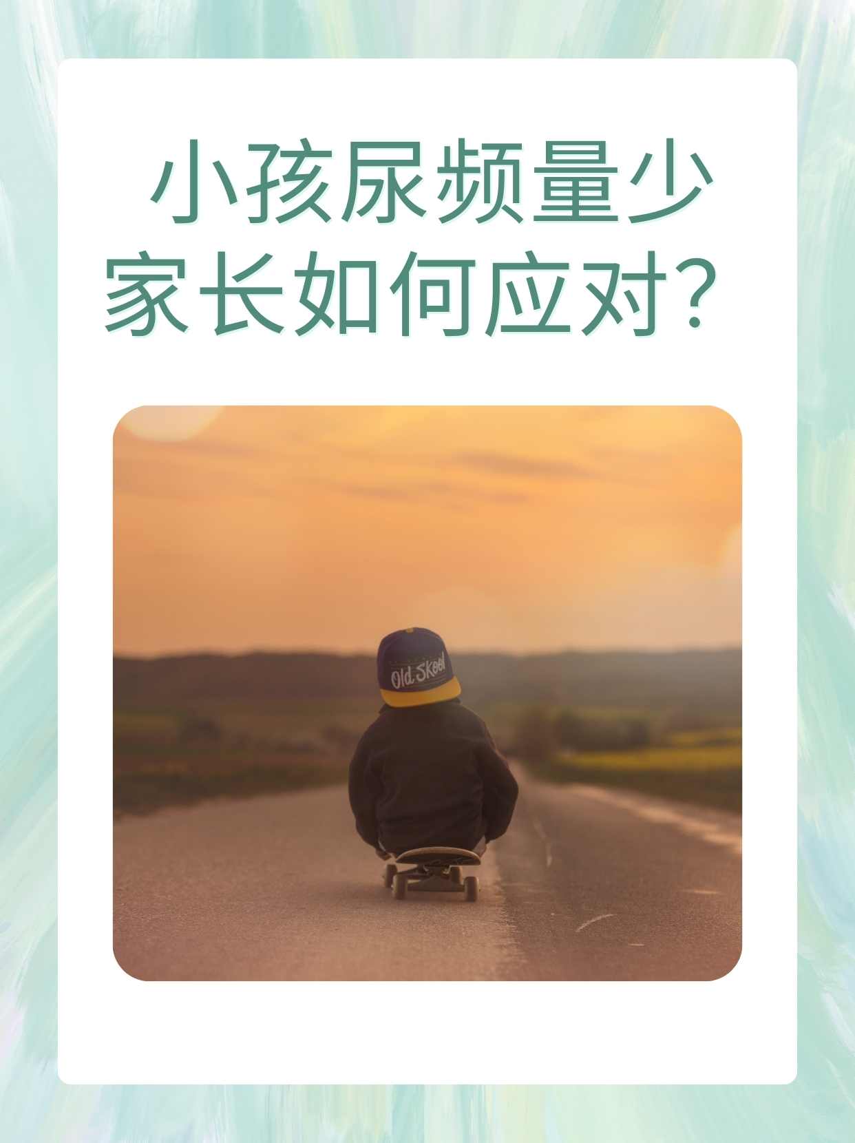小宝贝把腿张开一点怎么回小宝贝的成长与沟通，如何回应把腿张开一点的疑问