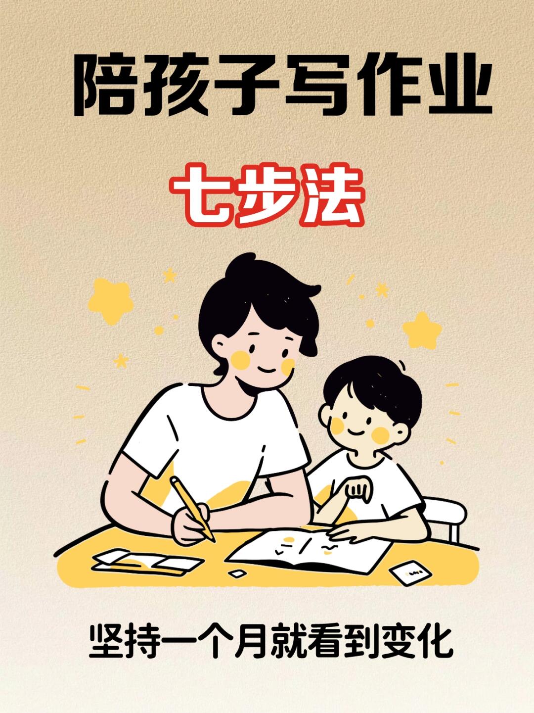 坐在爸爸的JI巴做作业与父亲共度的特殊学习时光-第2张图片