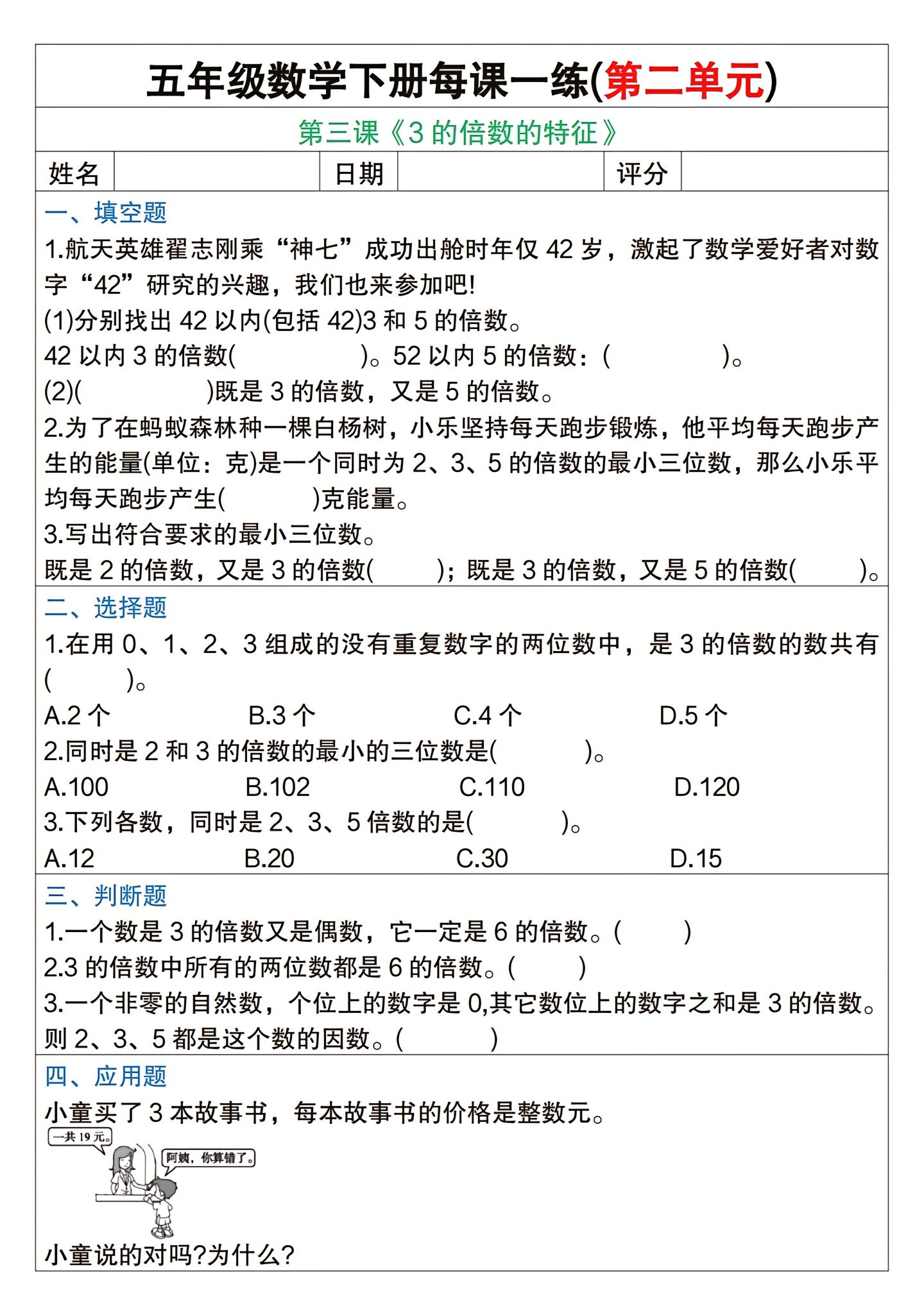 数学课代表趴下让我桶免欣赏数学课代表的独特课堂体验-第2张图片