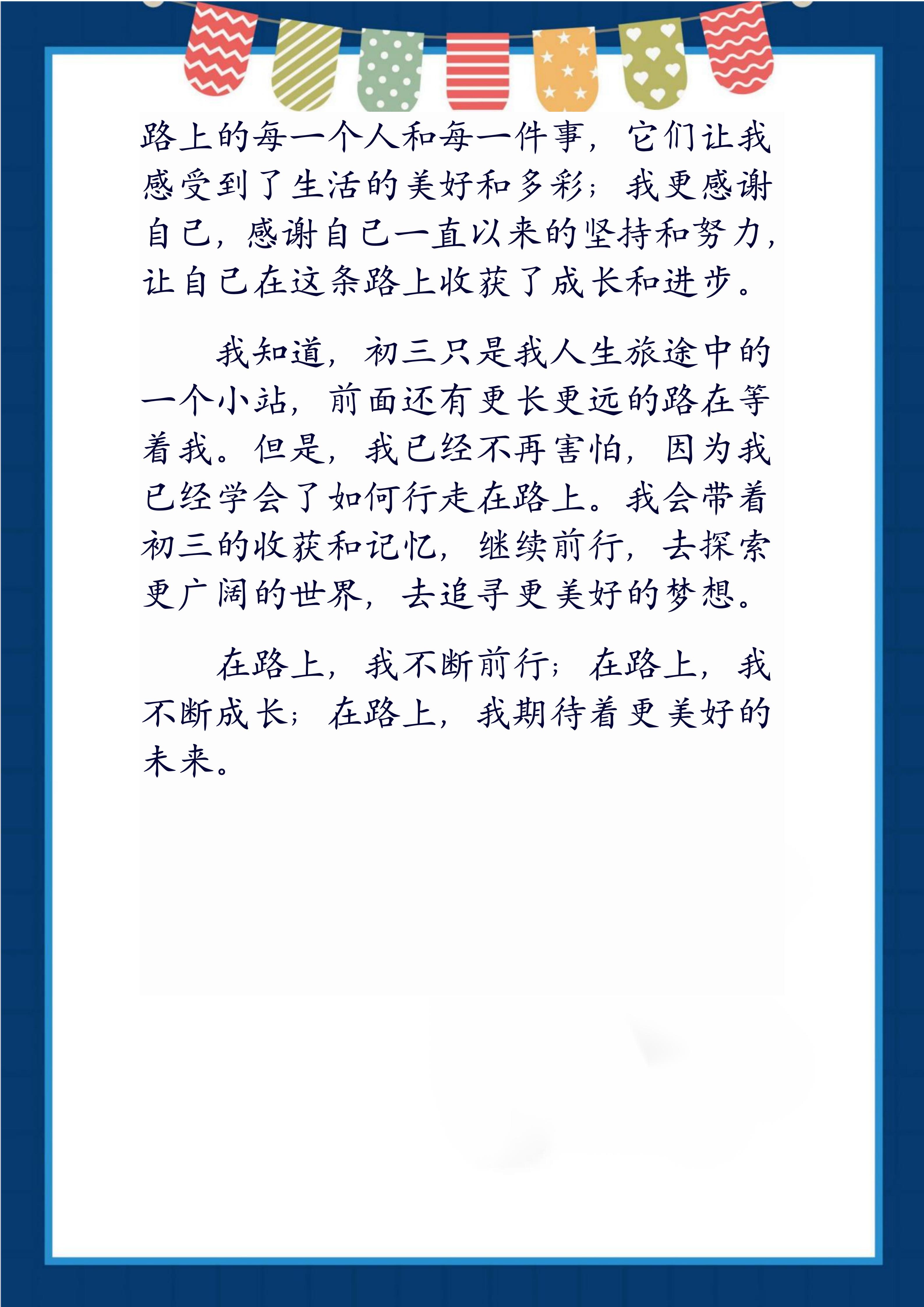 车开得比较猛的文段疾驰之路——车开得猛烈的那段旅程-第3张图片