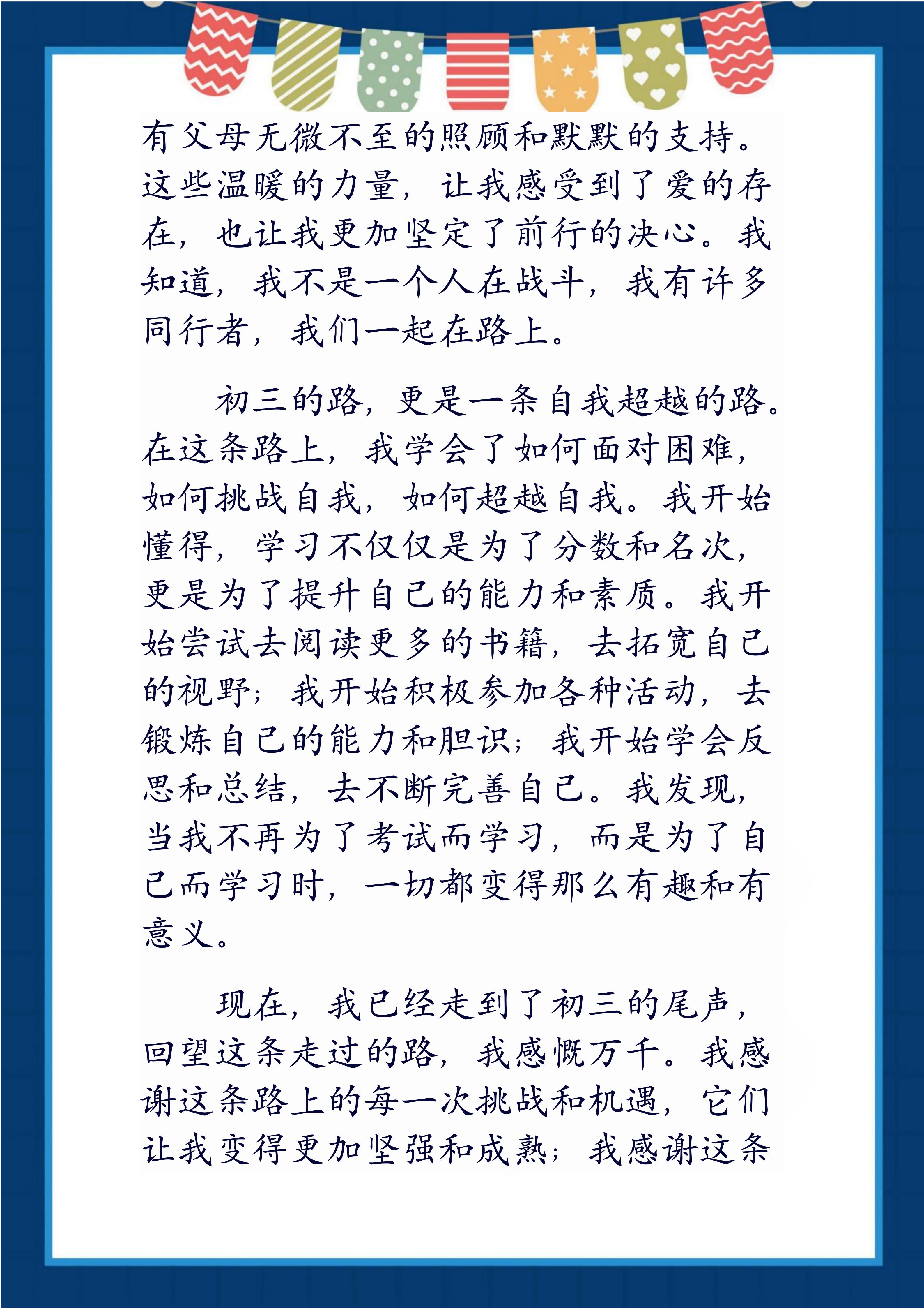 车开得比较猛的文段疾驰之路——车开得猛烈的那段旅程-第2张图片