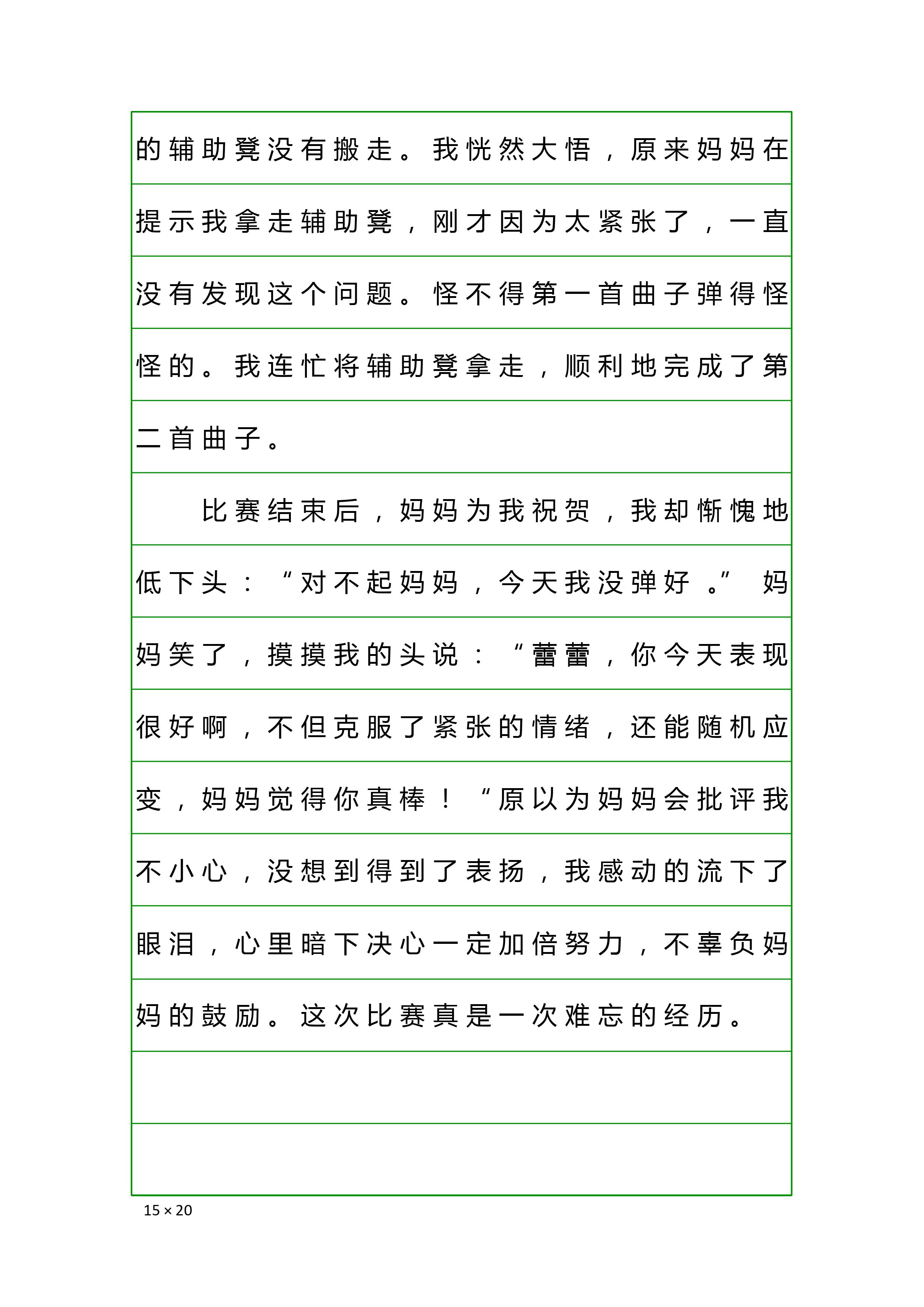 男生与女生之间的差异与共同体验，一次难忘的经历-第2张图片