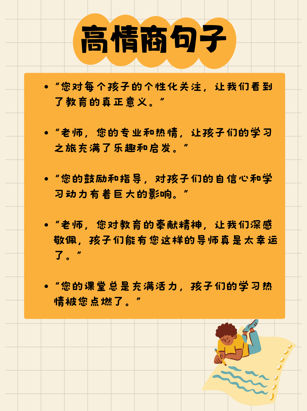 老师哭了该怎么安慰作文老师泪诉，教育之路，深不可测-第3张图片