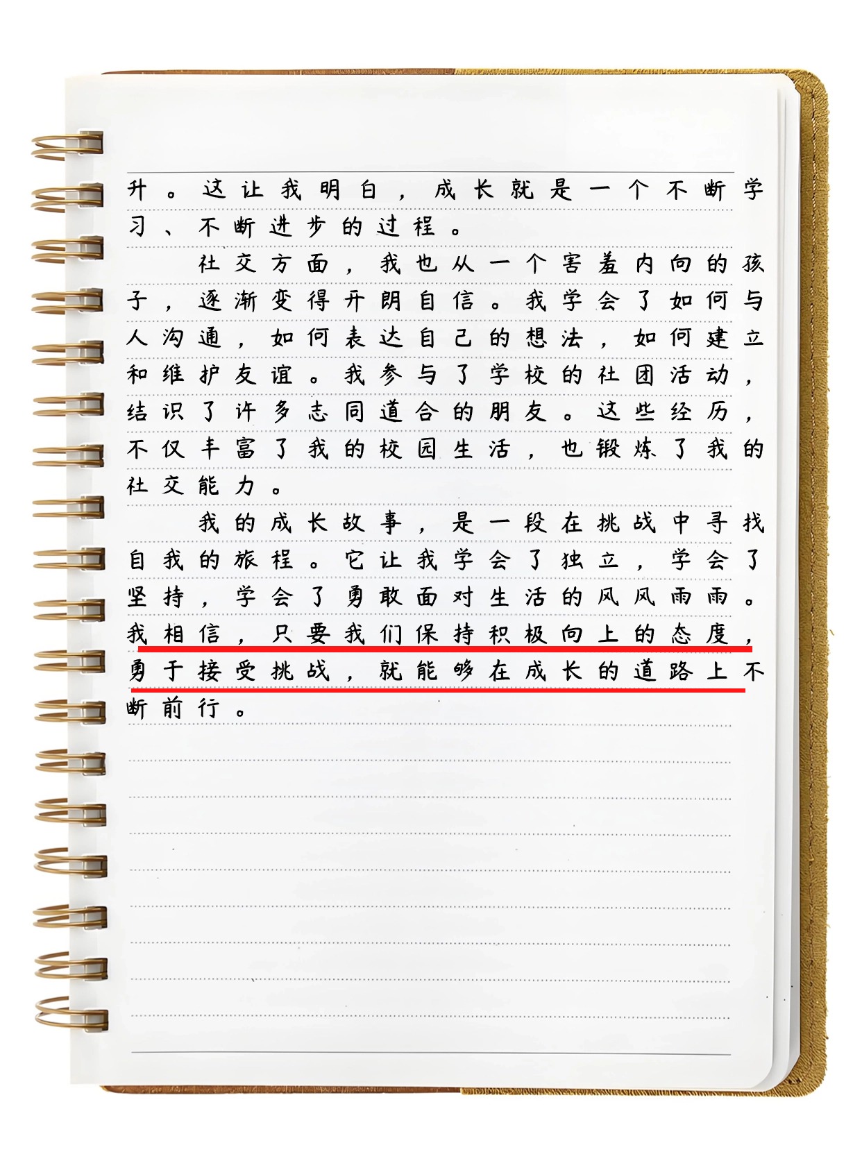 成长免费大片免费大片，成长的足迹与心灵的蜕变