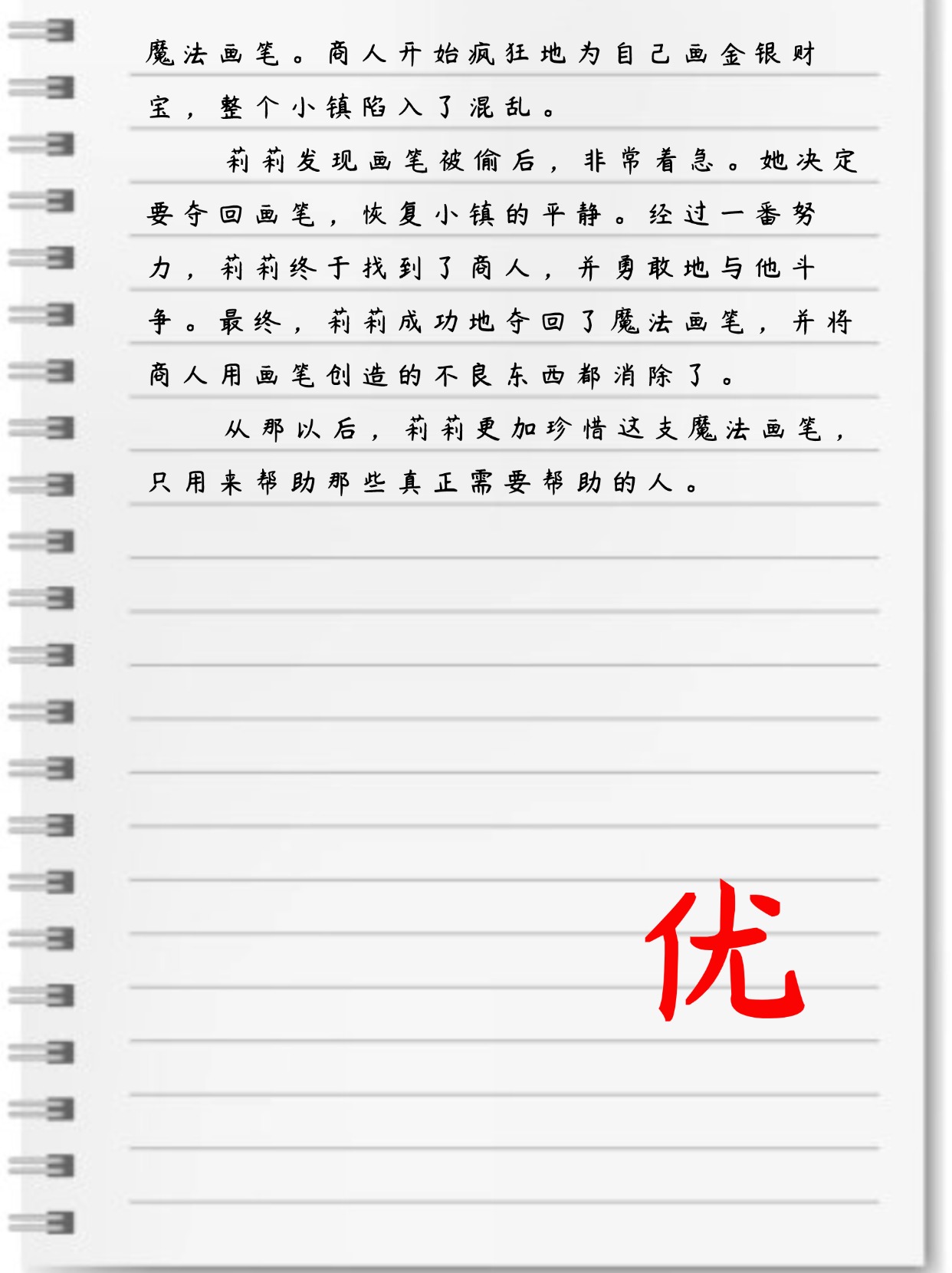 秘书你的兔子好软水好多作文秘书的兔子——柔软与丰富的故事-第2张图片