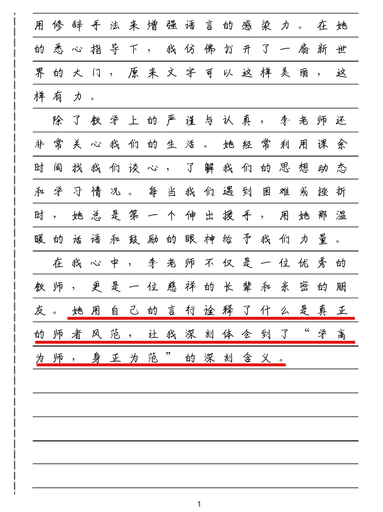 老师你多久没做了爱了关于情感与教育的话题，老师与学生之间的情感交流与理解