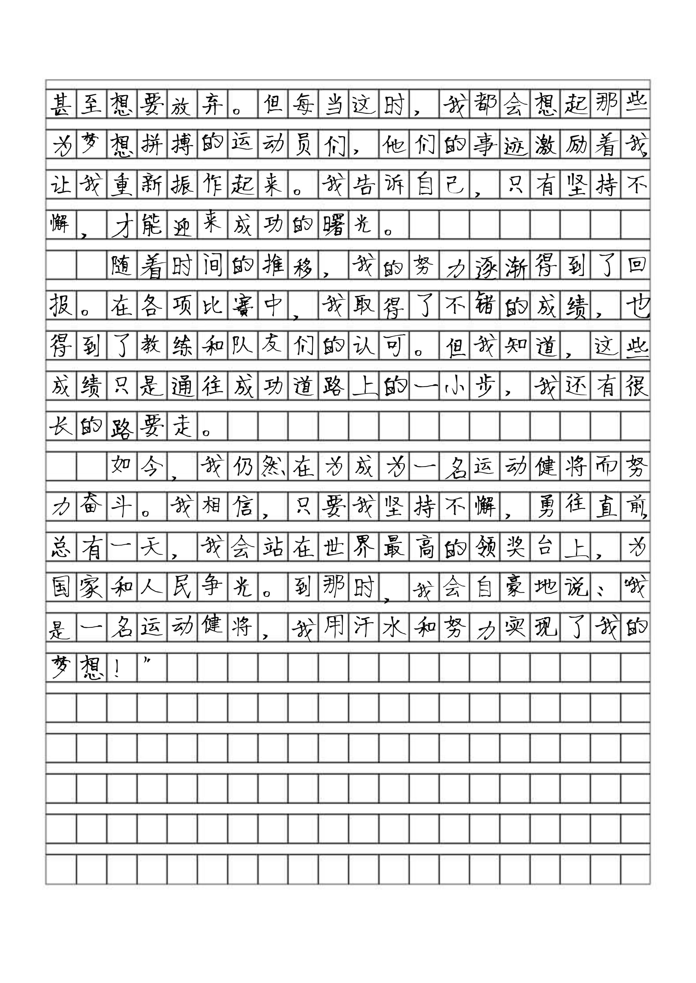 被体育老师c了一节课作文叶体育课上的一次深刻体验-第3张图片