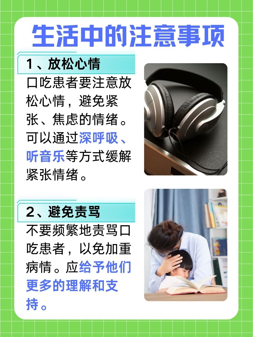 掌握50种口吃技巧，轻松提升你的语言魅力