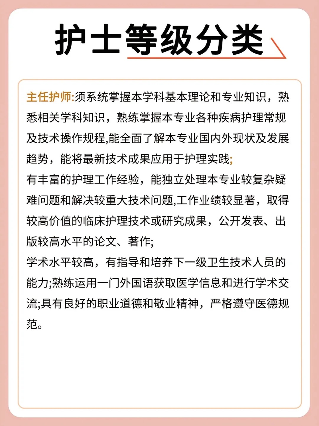 病房2级护理是什么意思病房2，生命的守护与希望-第2张图片
