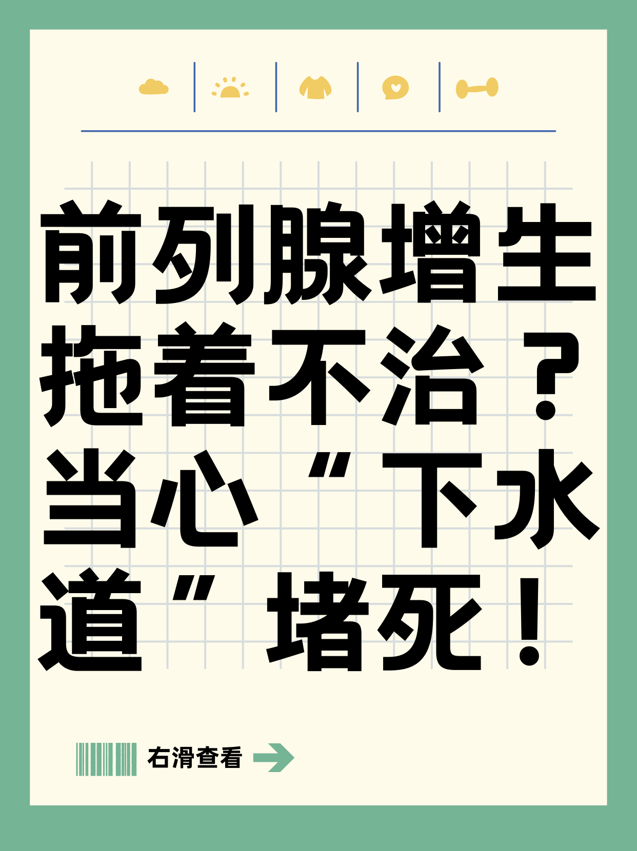 男人通一通女人的下水道男人如何理解并处理女人的下水道问题-第2张图片