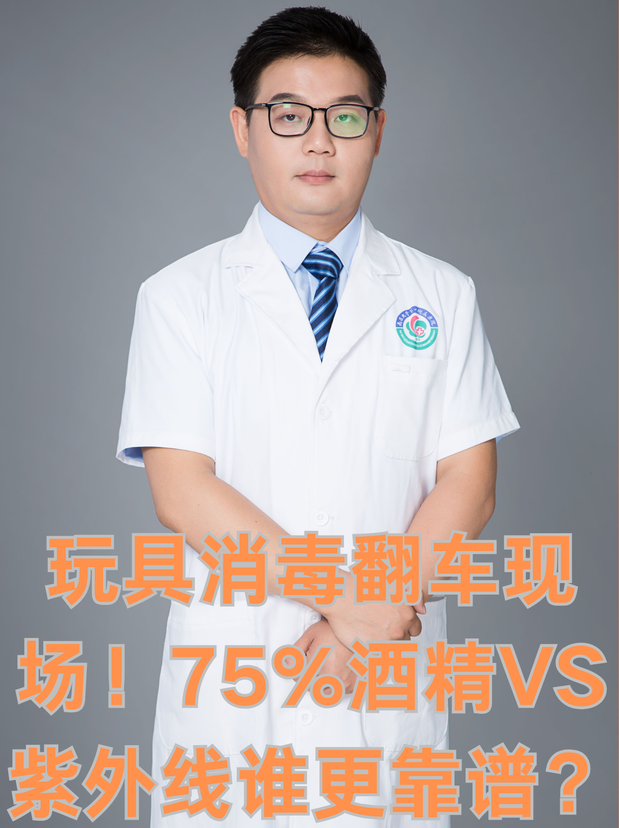 酒精冰块棉签夹子pp视频酒精、冰块与棉签夹子，一场视觉与触感的PP视频探索-第2张图片