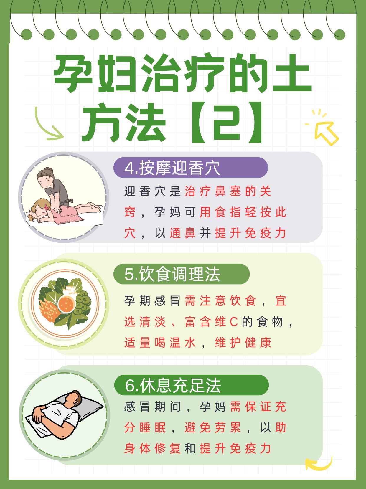 妊娠学院2.5妊娠学院2.5，为母婴健康保驾护航-第2张图片