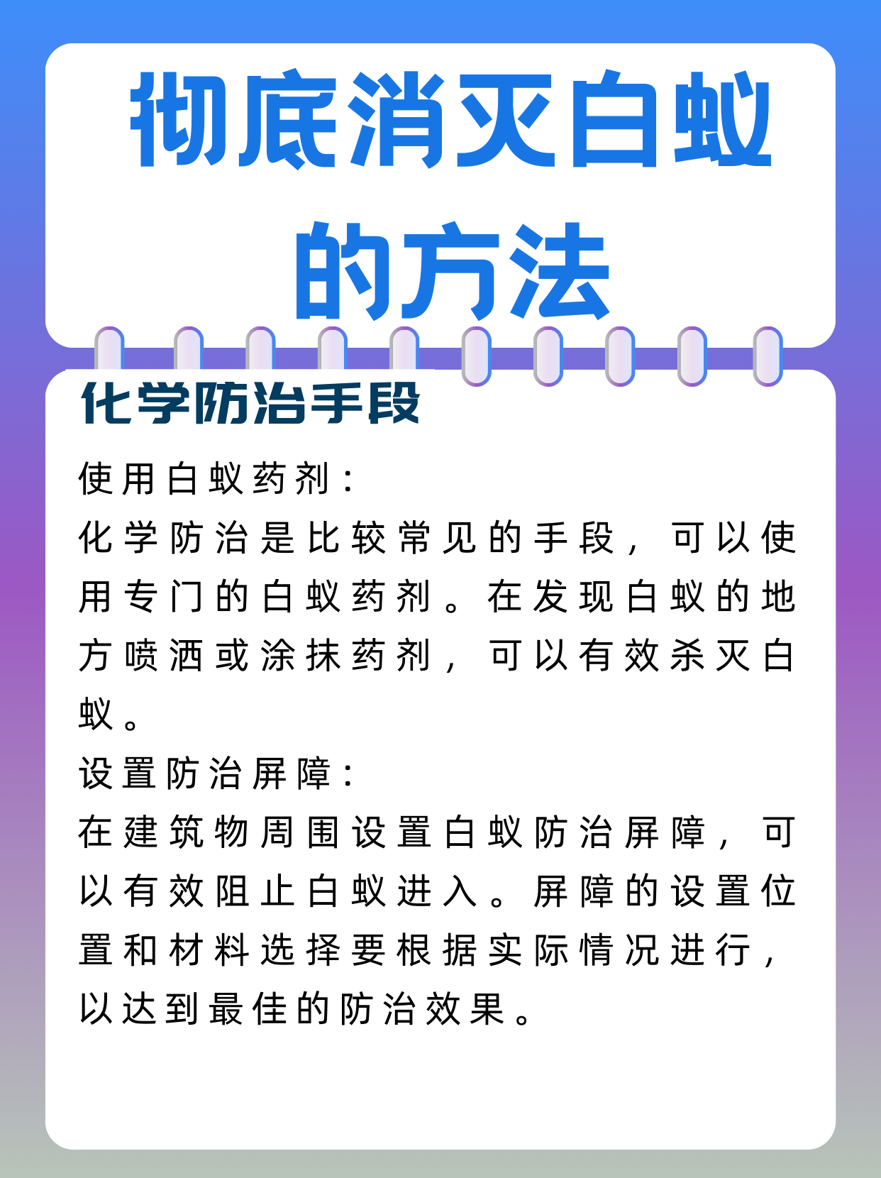 白蚁喜欢甜味易分解的食材白蚁的饮食偏好，对甜味易分解食材的独特喜好