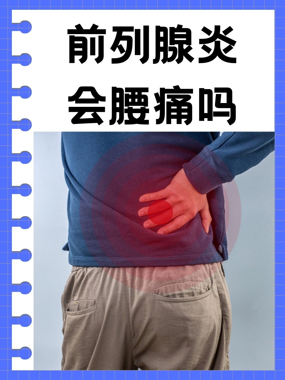 深入探讨，抓一下男生的蛋蛋会有多疼？-第1张图片