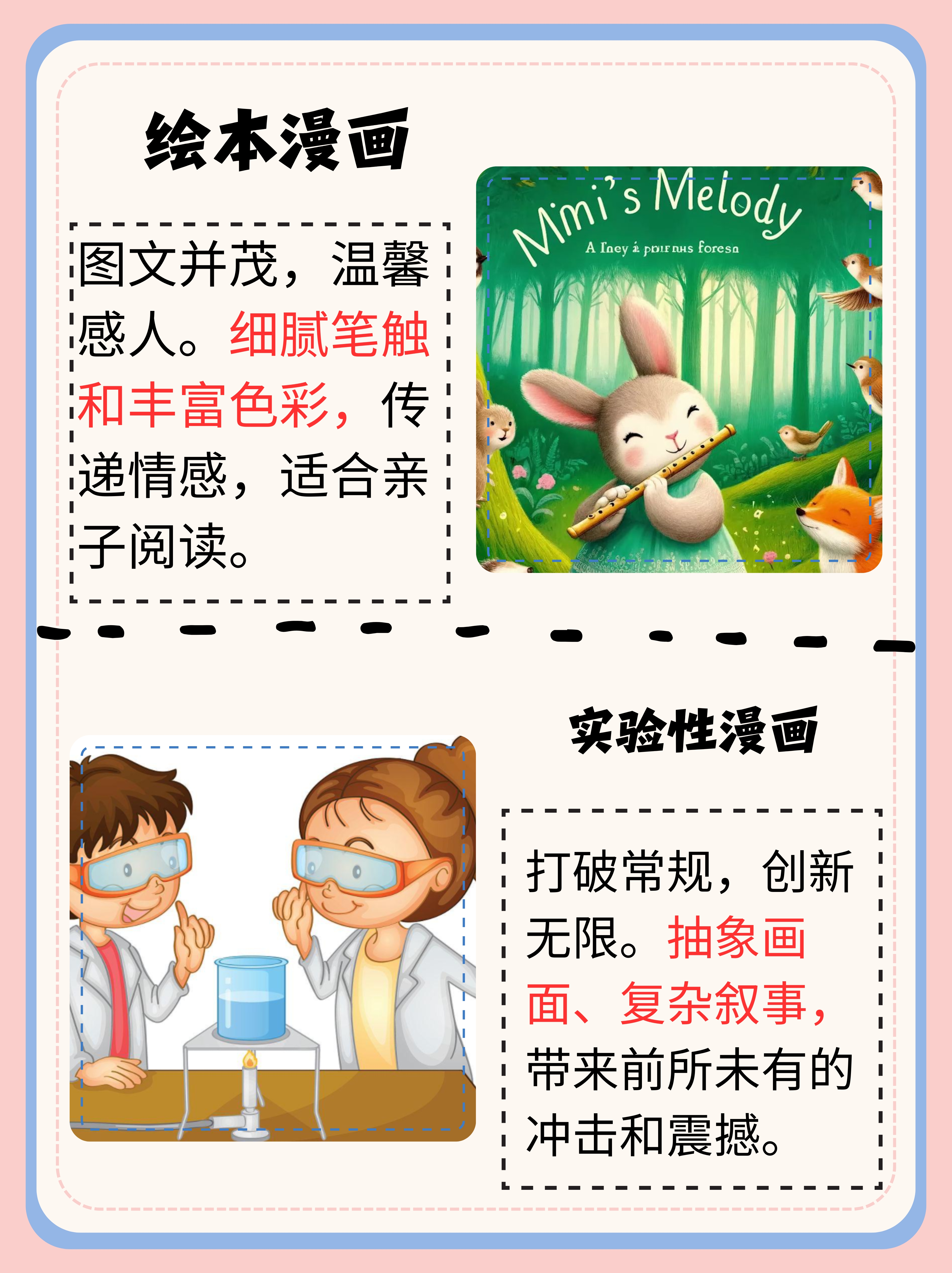 色漫画网探索色漫画网的魅力世界-第1张图片