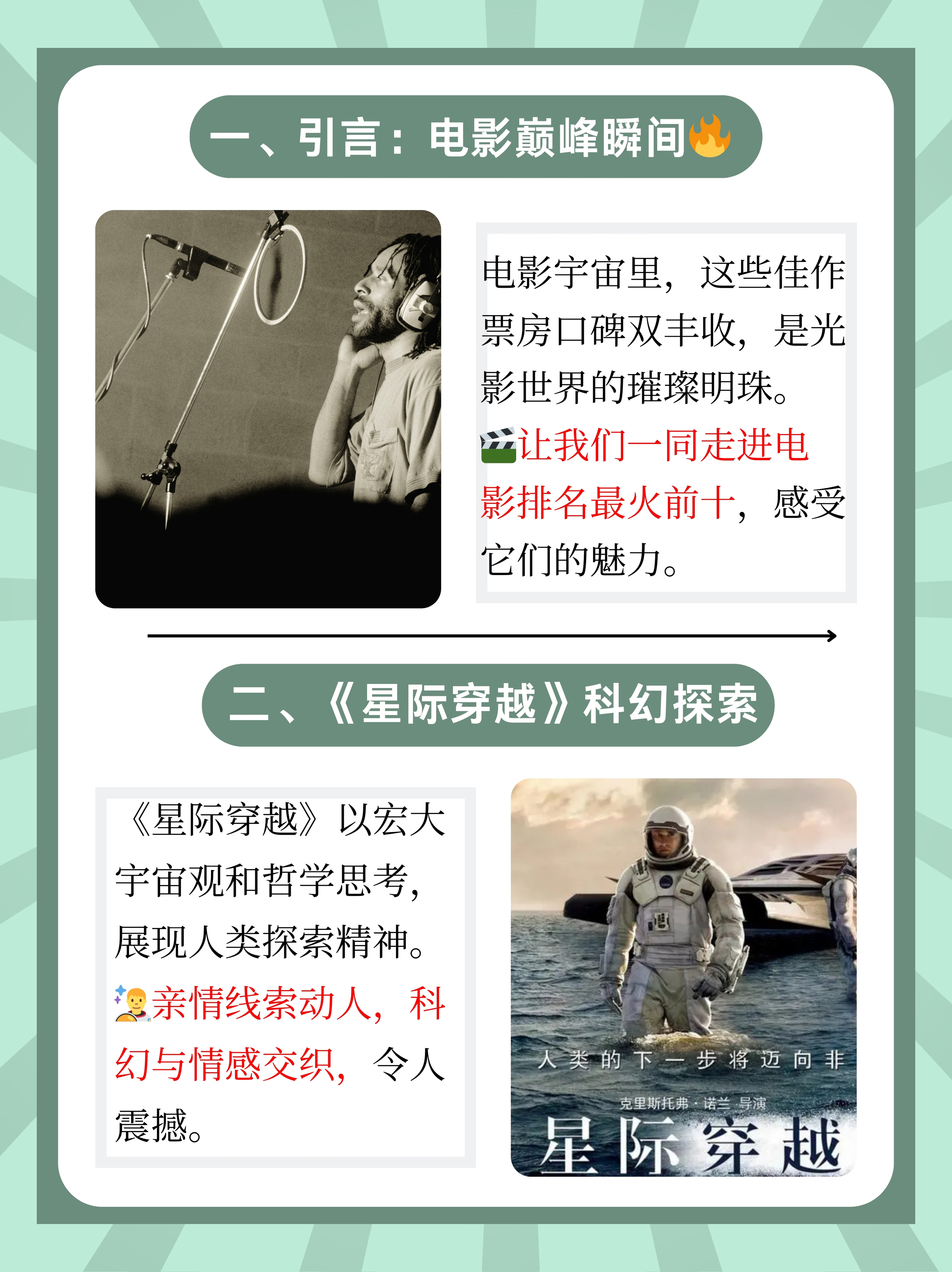 亚洲规模最大的影视拍摄基地是哪探索亚洲最大最好的私人影剧院——璀璨光影的梦幻之旅-第3张图片