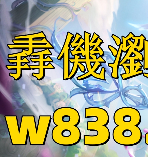 LOL微笑，电竞之路的璀璨光芒-第2张图片