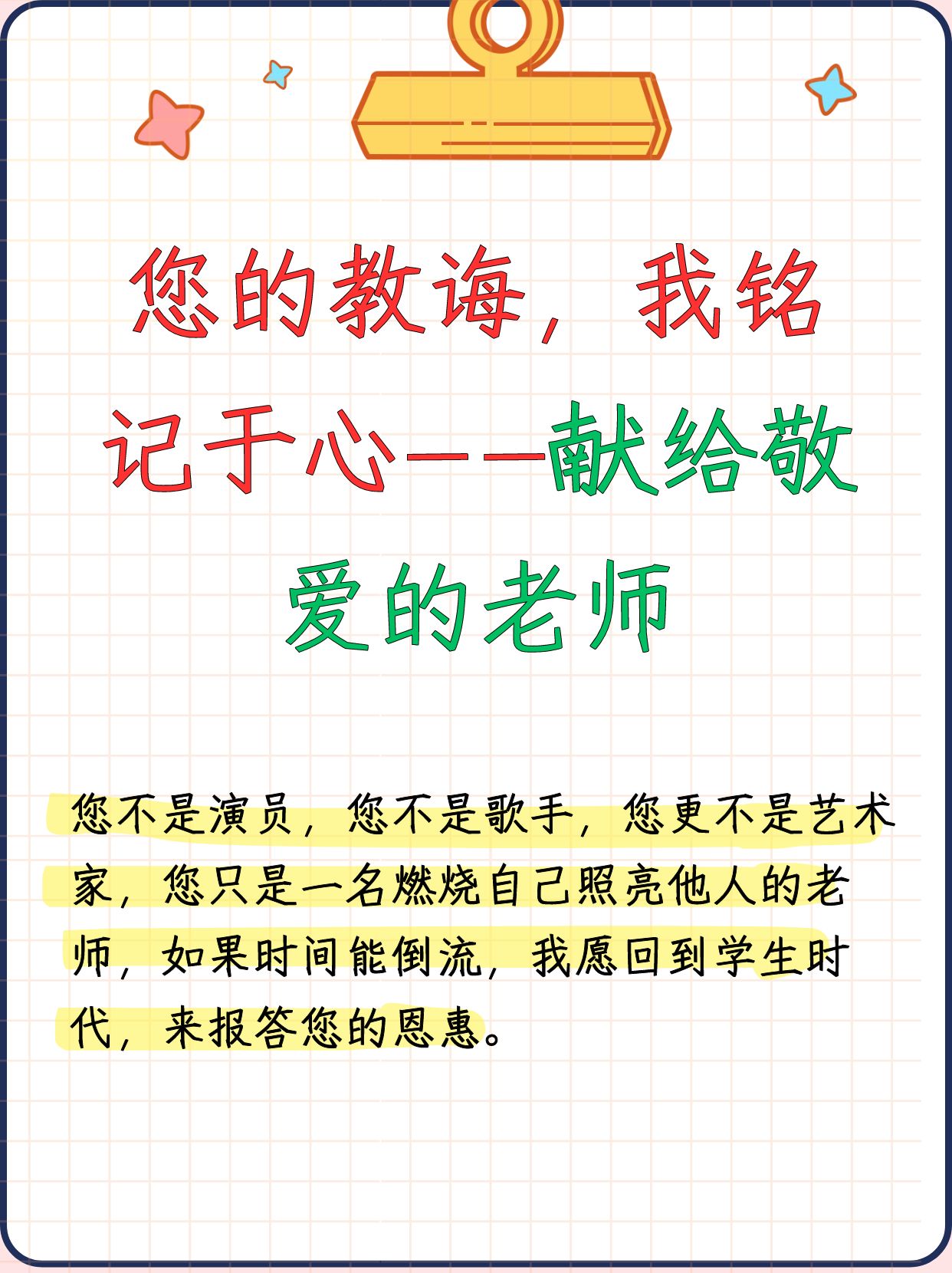老师，你的教诲让我明白，乖乖的姿态能让我少吃点苦头-第2张图片