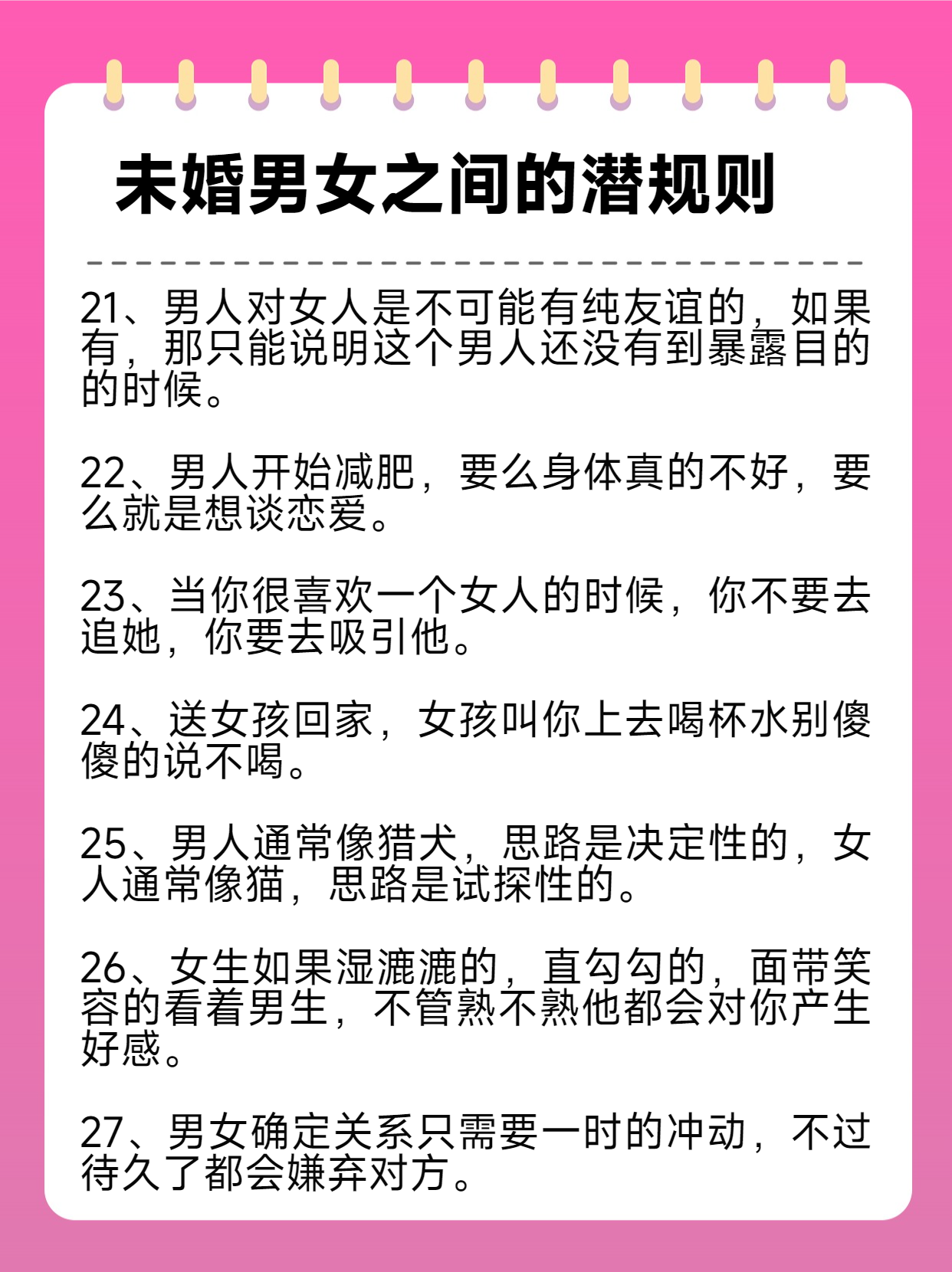 男生女生一起差差差很痛的软件免费关于男生女生一起使用差差差软件的探讨-第3张图片
