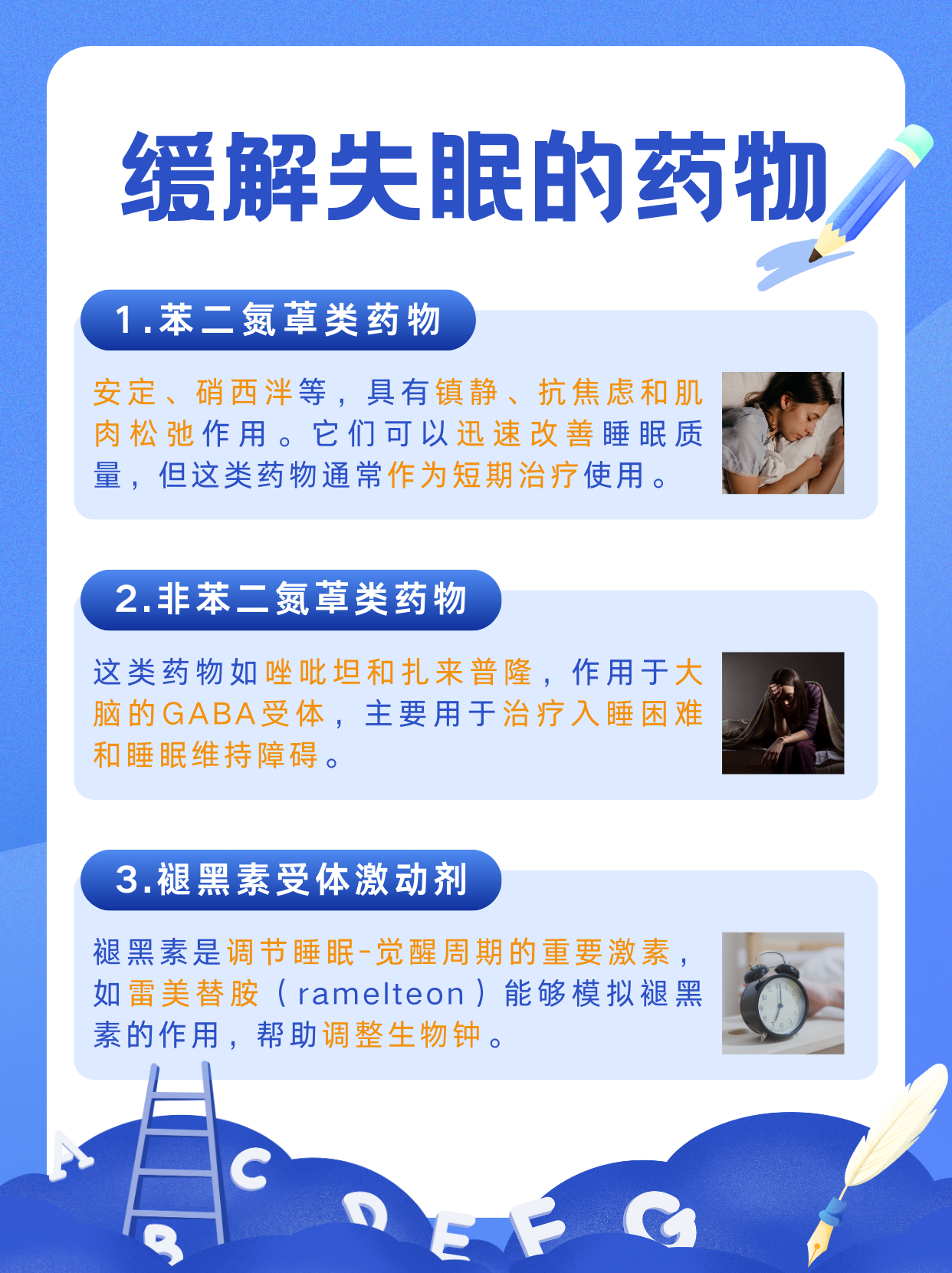 四十九岁妇女燥热入睡困难，原因与应对策略-第2张图片