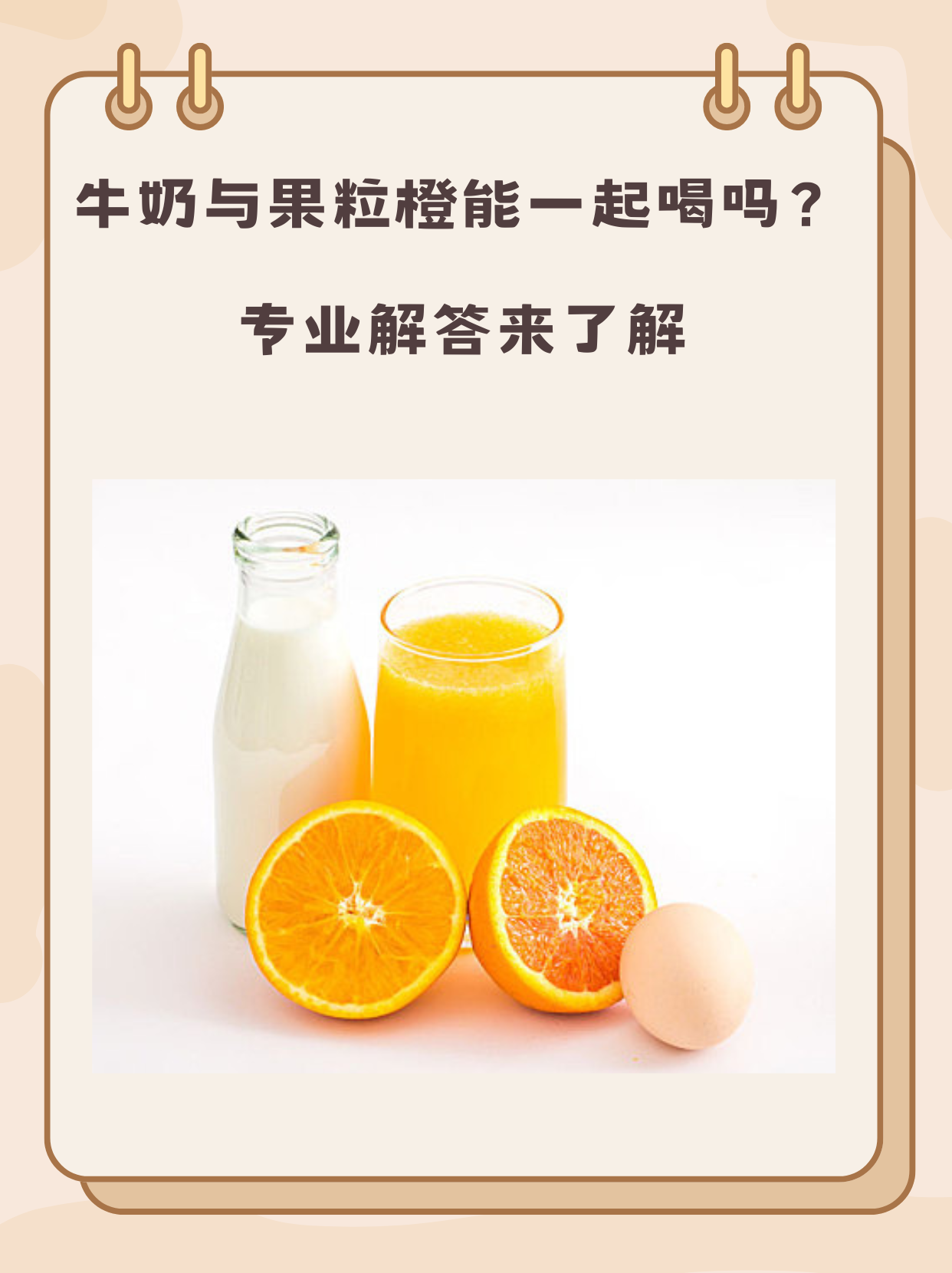 果粒橙的魅力与焦点访谈的深度解读-第1张图片