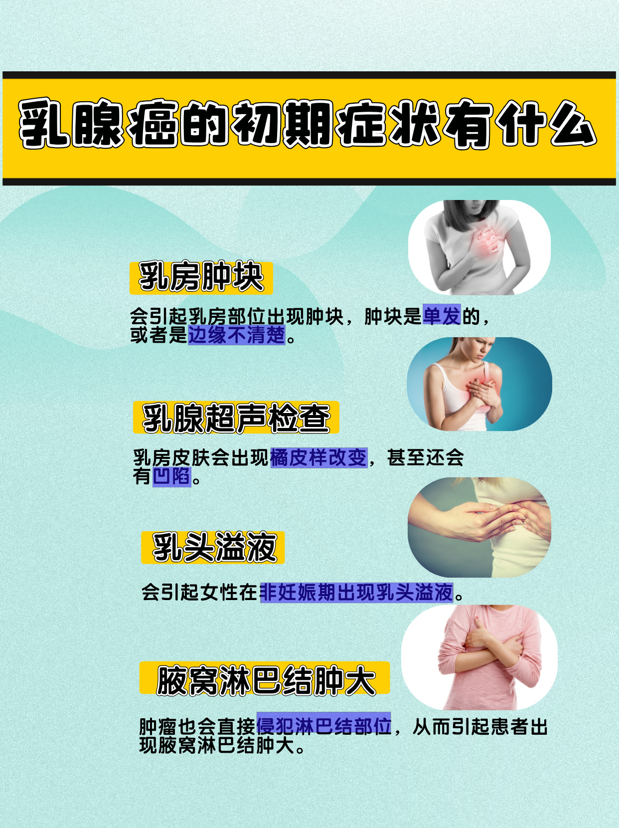 日本水蜜桃般的身体——探索乳房健康与美丽