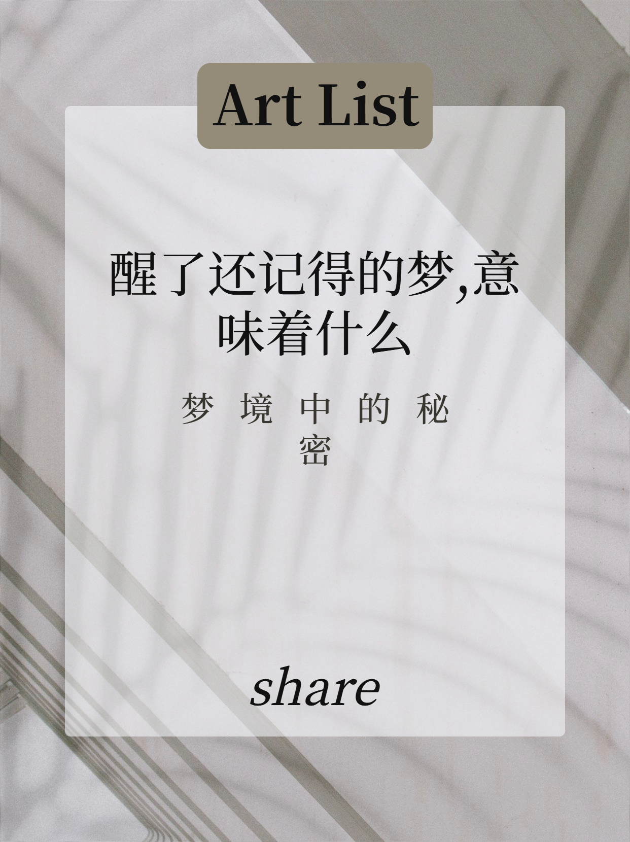 早上醒来他的东西还在里面晨醒物犹在——记一次难忘的清晨经历-第2张图片