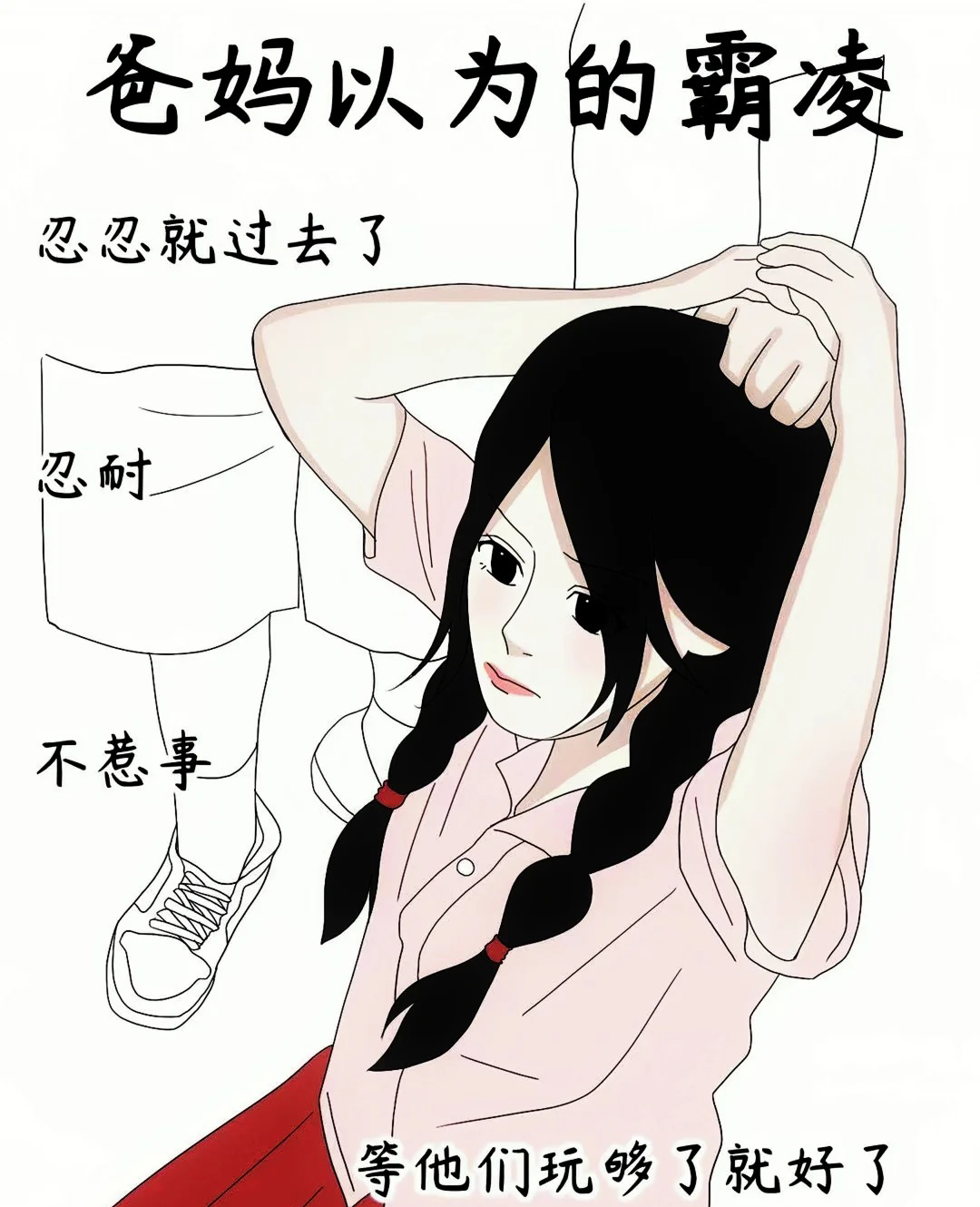 虐女图片，对暴力的无声控诉-第2张图片