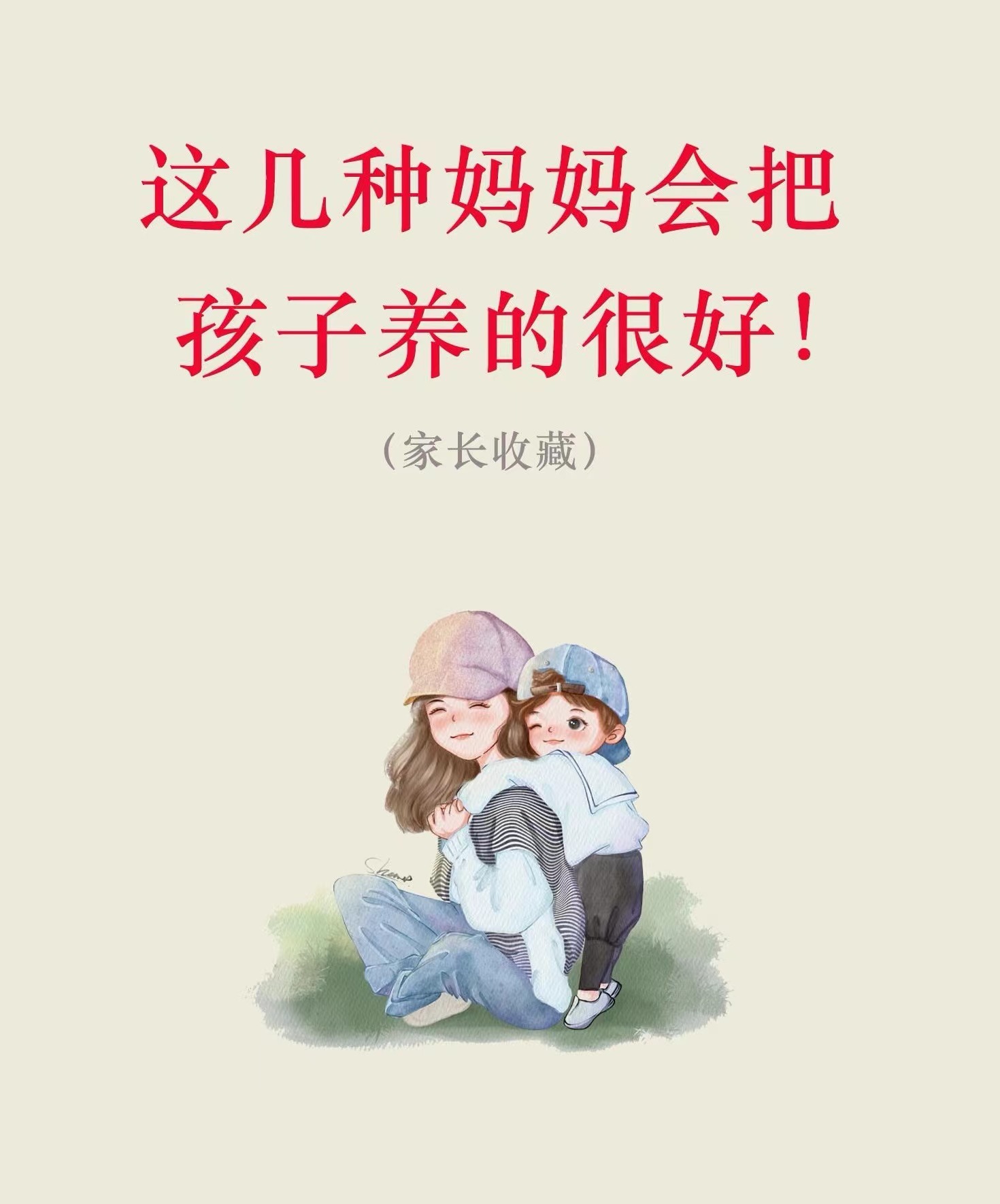 母亲给孩子压力母亲的力量，为缓解儿子压力的温暖之举-第2张图片