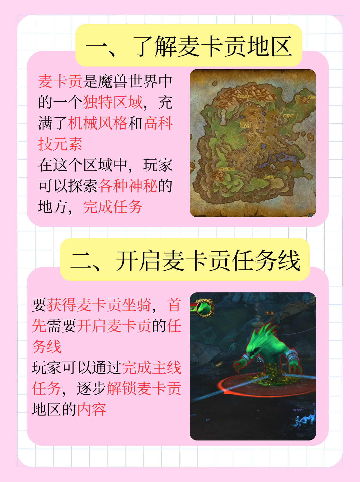 魔兽世界乌龟坐骑在哪里钓魔兽世界中的神秘坐骑——乌龟坐骑