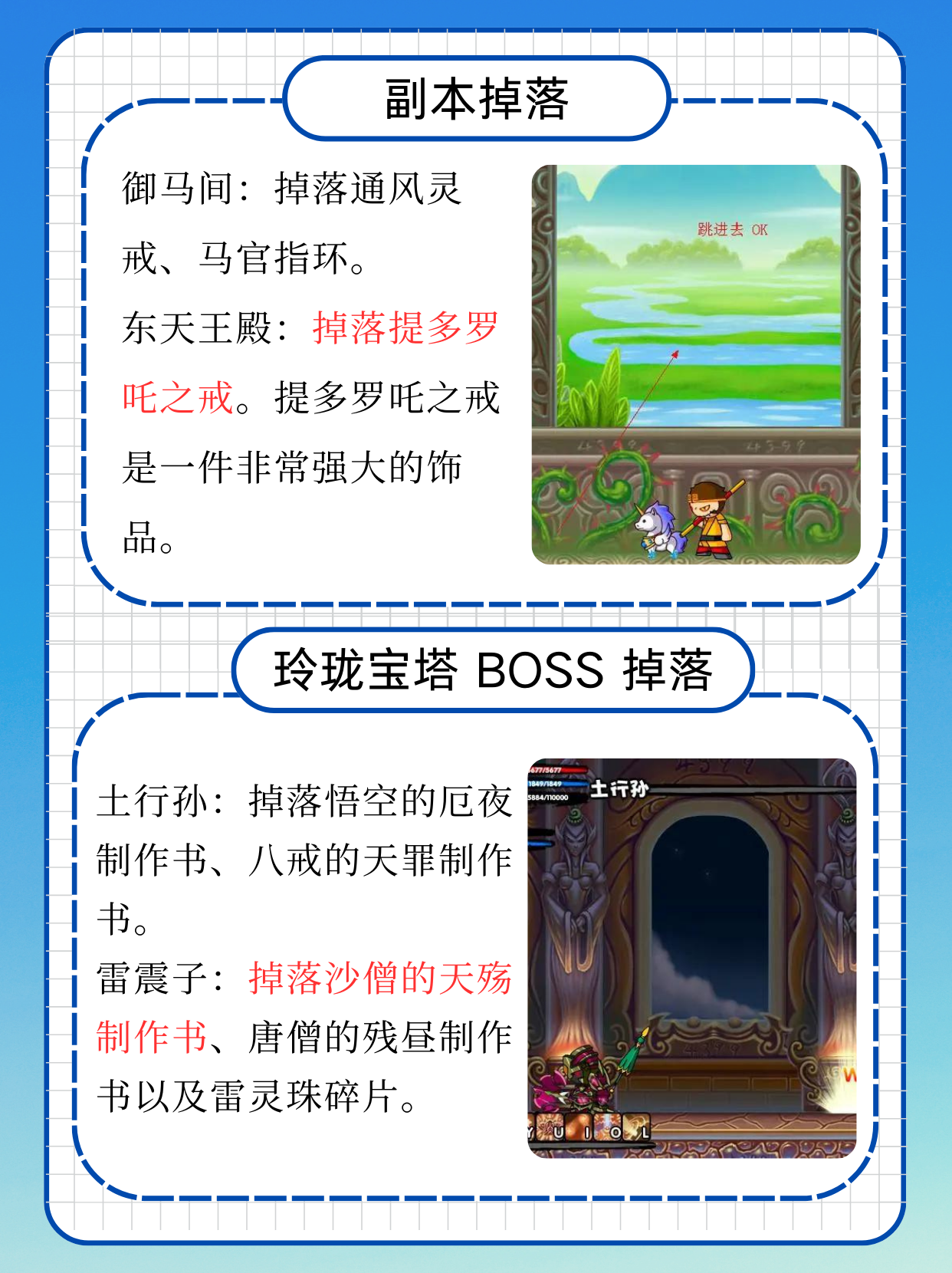 造梦西游2小游戏攻略造梦西游2，重温经典，再探冒险之旅