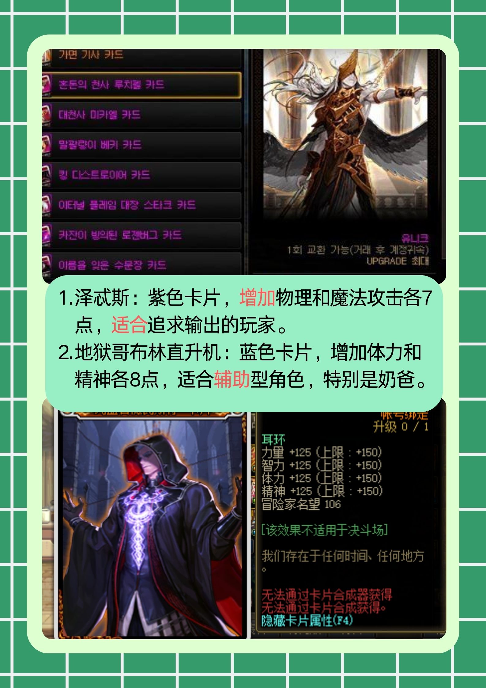 dnf恢复角色DNF恢复角色，找回失落的冒险之旅-第2张图片