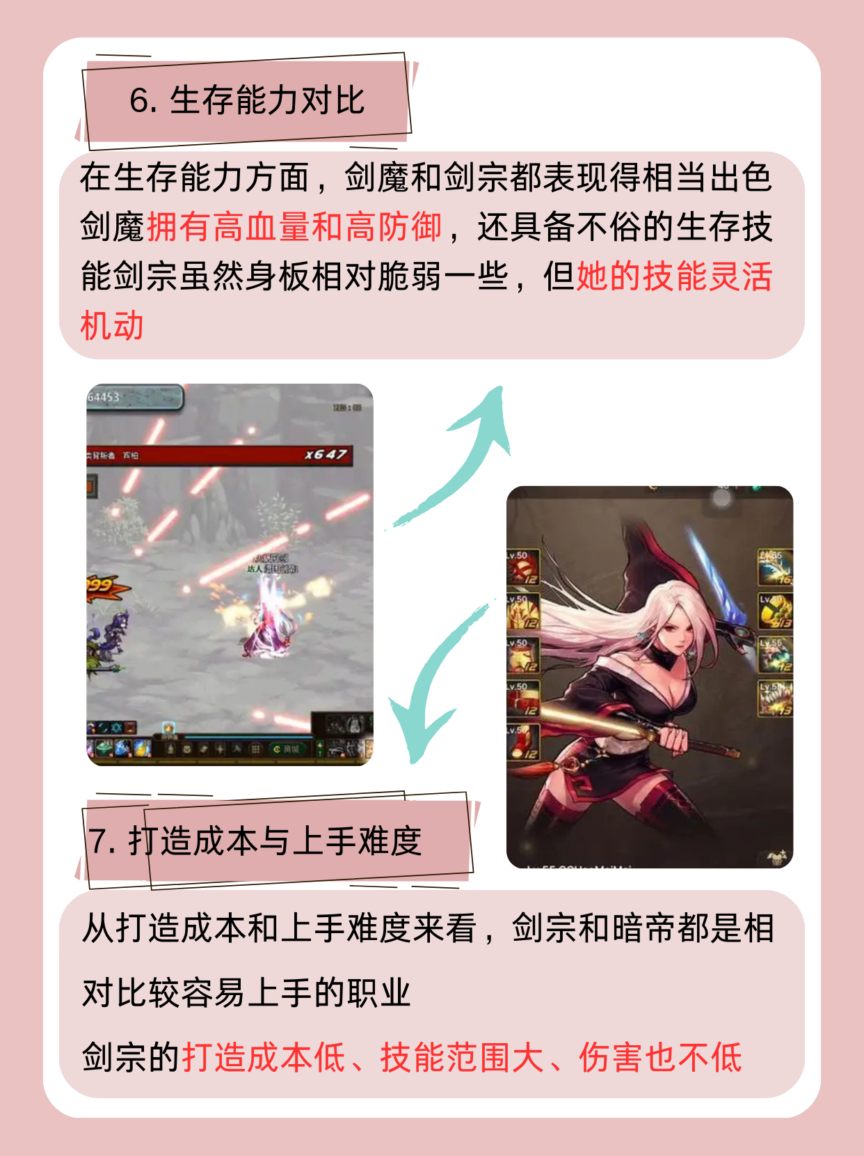 地下城与勇士破解版，风险与真相的探索
