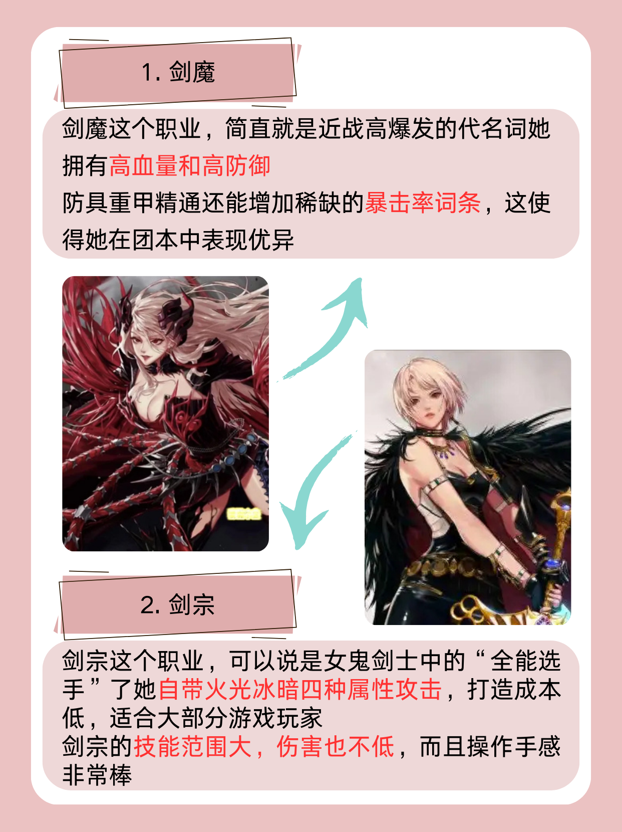 dnf女鬼剑武器DNF女鬼剑武器，魅力与力量的完美结合-第2张图片