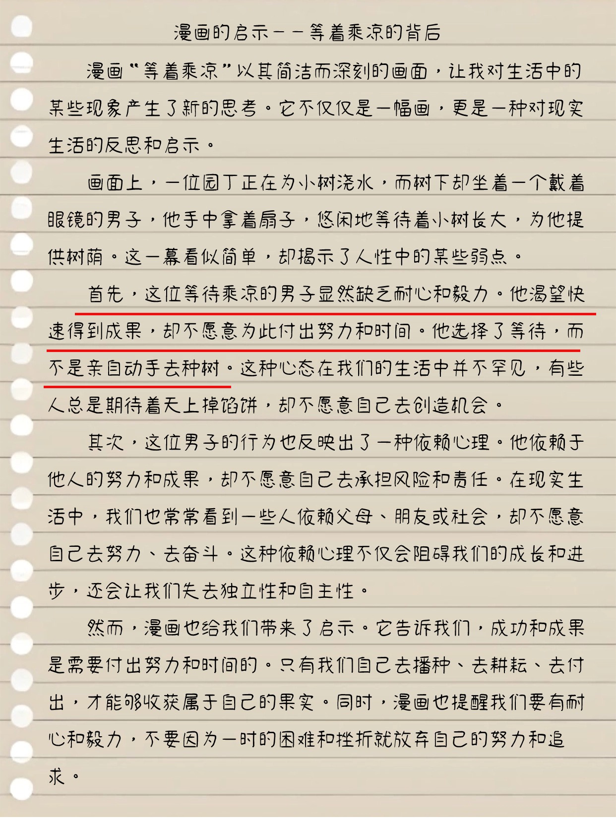 小东西是不是好几天没弄你了作文小东西的缺席，是否意味着好几天的等待？-第2张图片