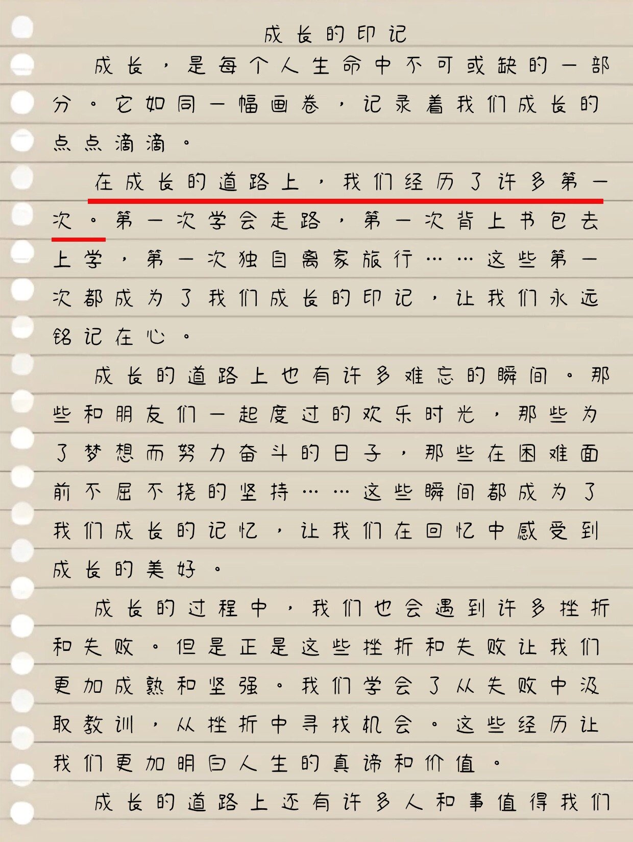 写一次作业的作文作业与自我成长的交织之旅-第3张图片