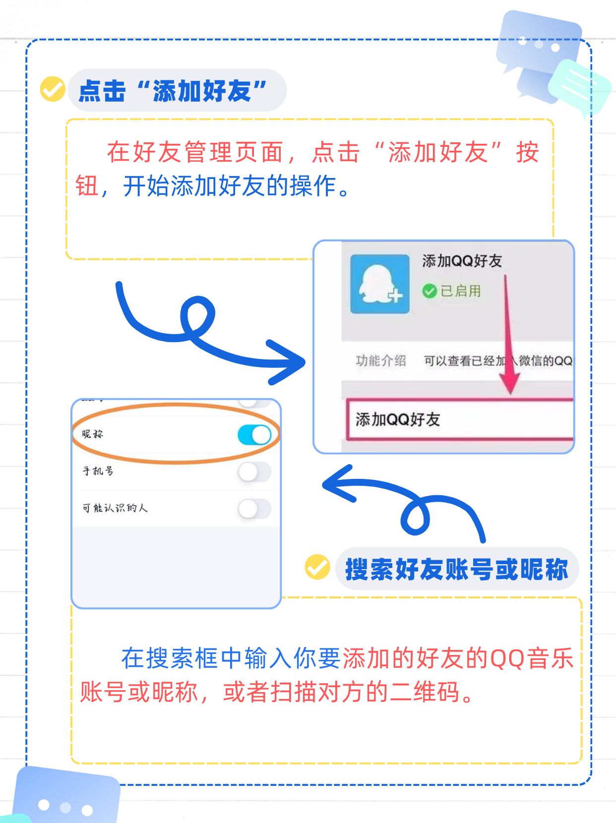 qq怎么拍一拍好友QQ如何使用拍一拍功能-第2张图片