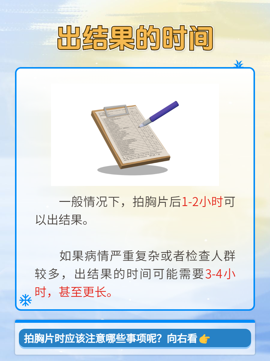 100%胸片曝光率免费全面解析——100%胸片曝光