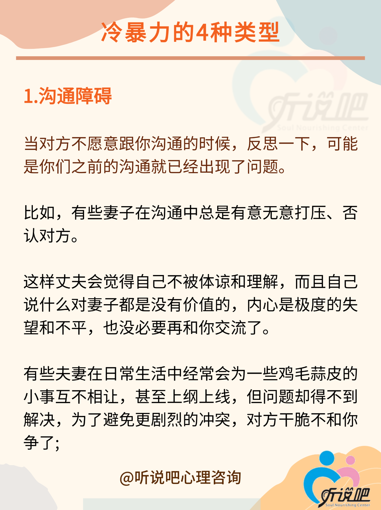 借娇妻以解友之欲？——对友情与婚姻的深度思考