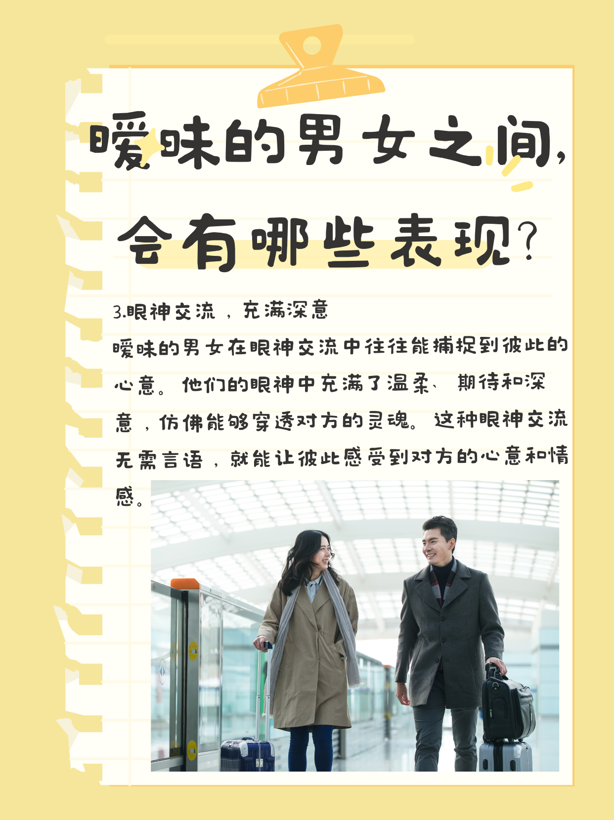 一面亲上边一面一摸下边的电视电视节目中的互动界限探讨——以一面亲上边一面一摸下边为例-第2张图片