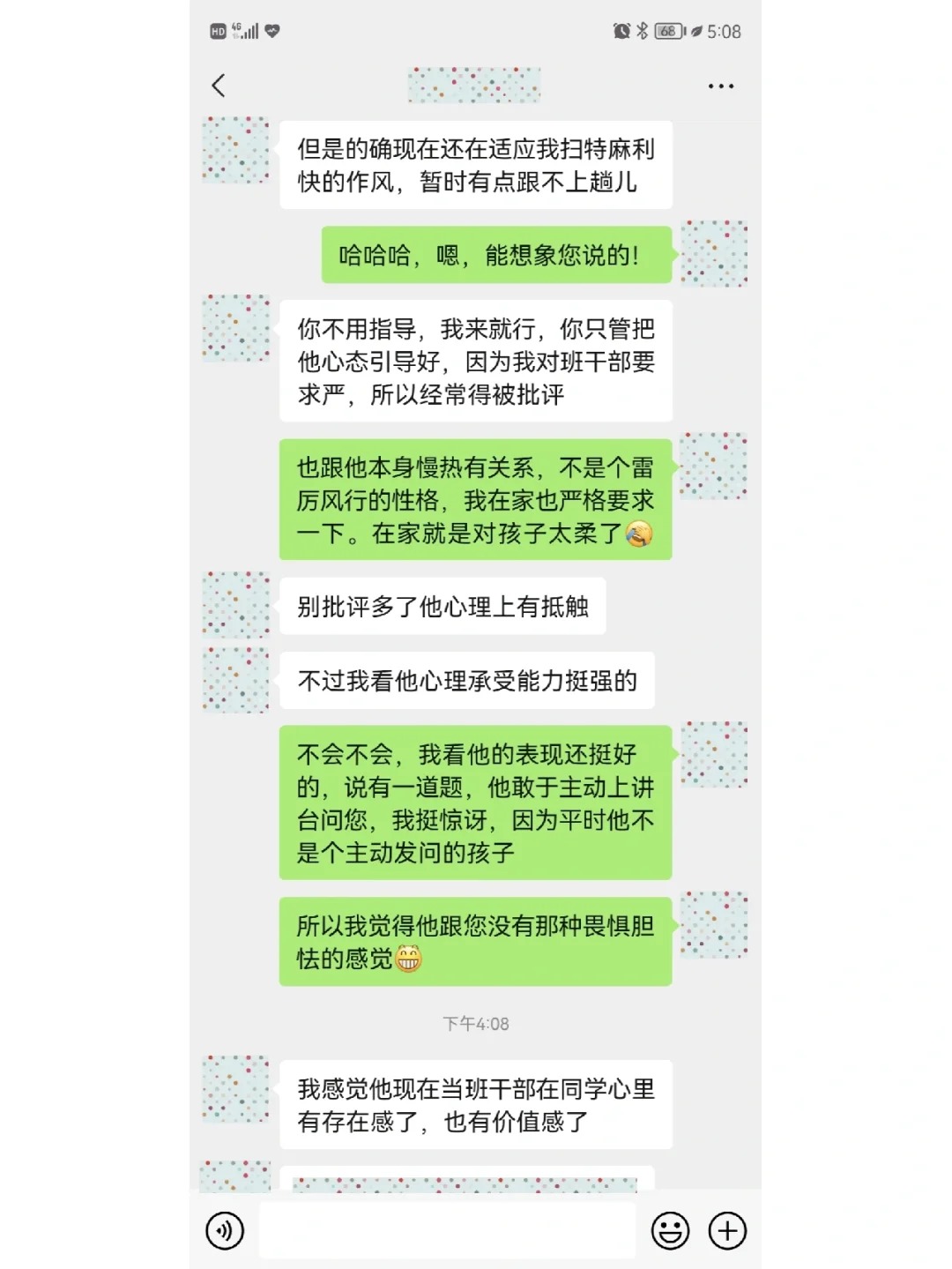 被老师叫到办公室的紧张心情被老师叫到办公室的紧张心情-第3张图片