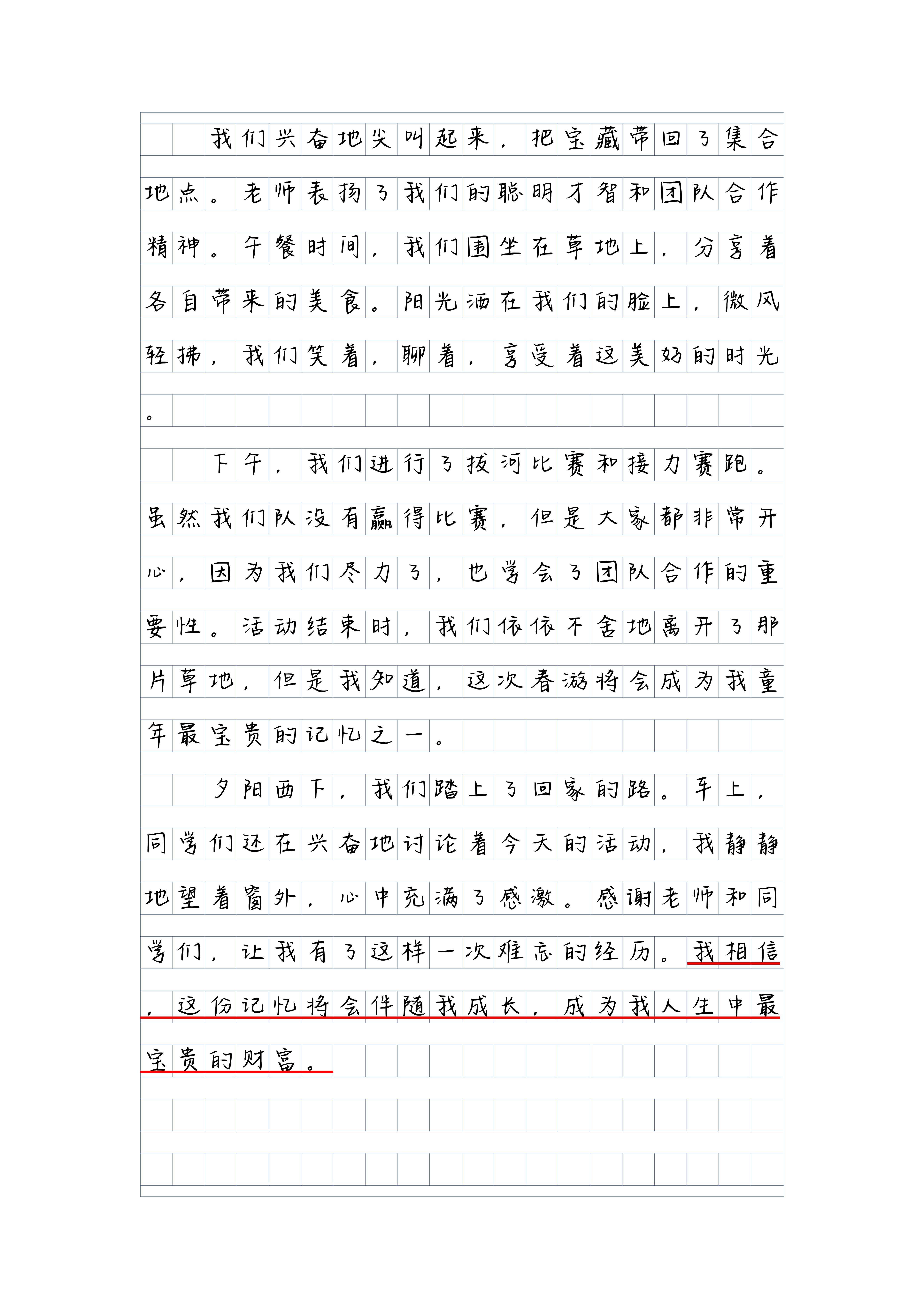 男生与女生之间的差异与互动，一次难忘的经历-第2张图片