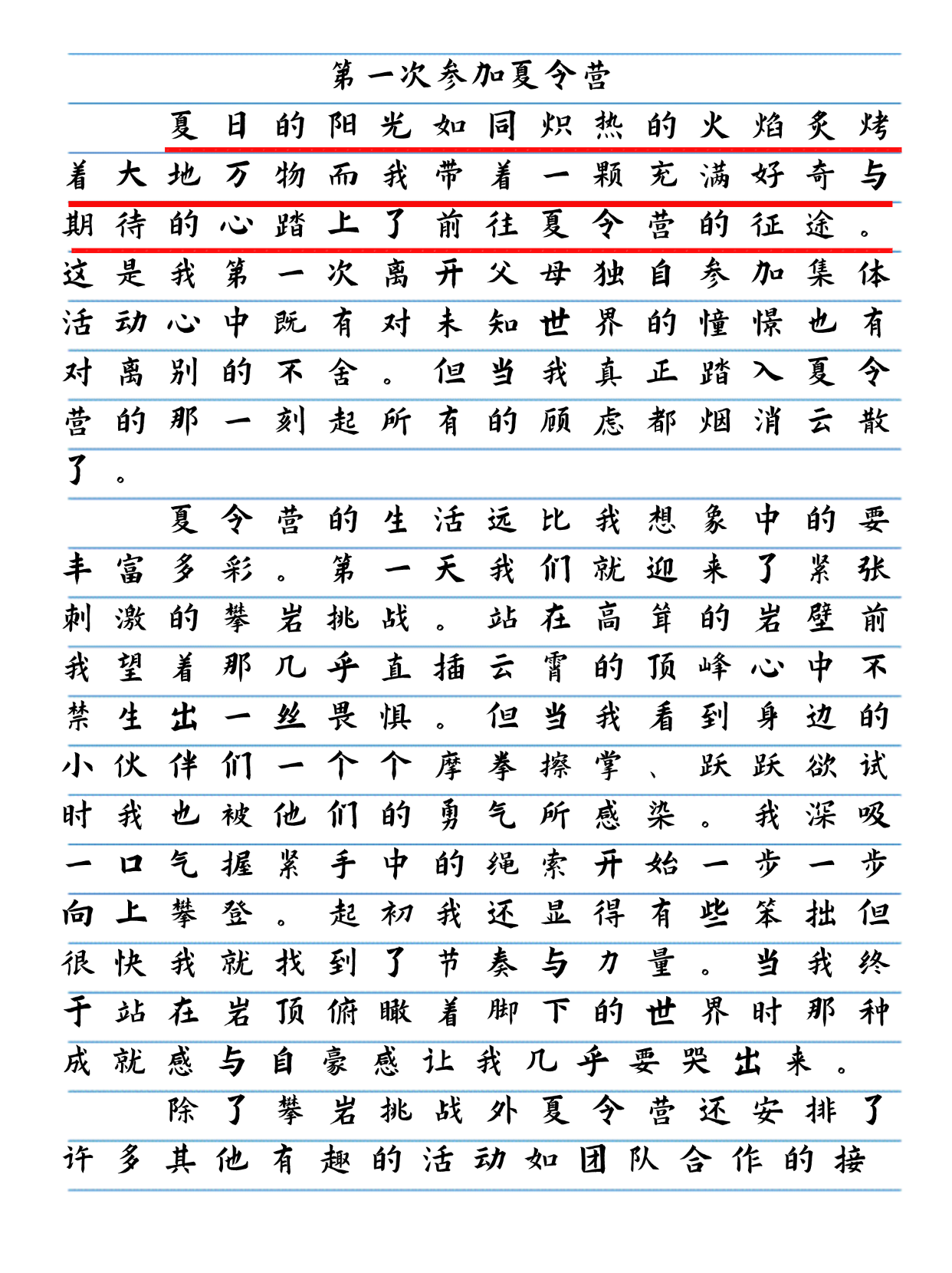 运动员举重蚂蚁庄园运动员与举重，蚂蚁庄园的奇妙故事