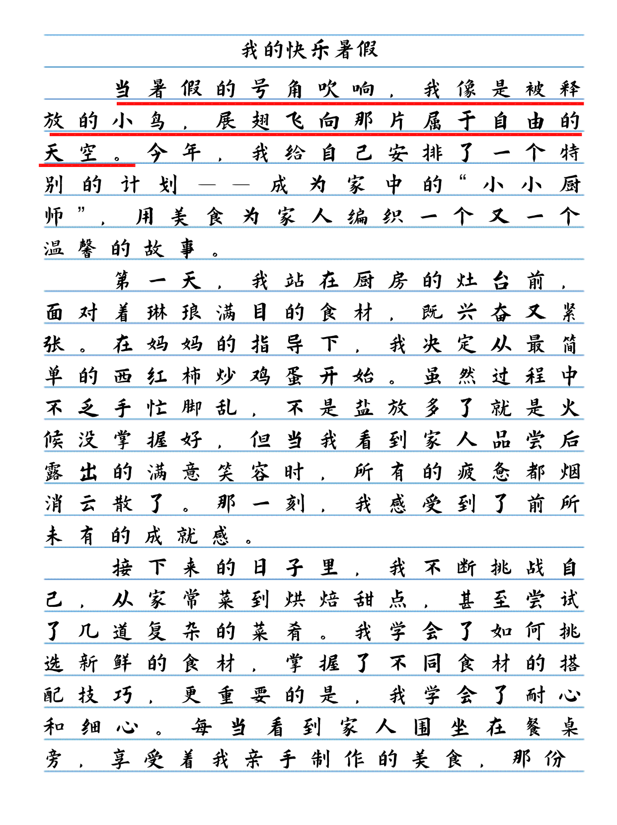 老师，关于你的兔子与软水之谜——一次探索与发现的作文-第1张图片