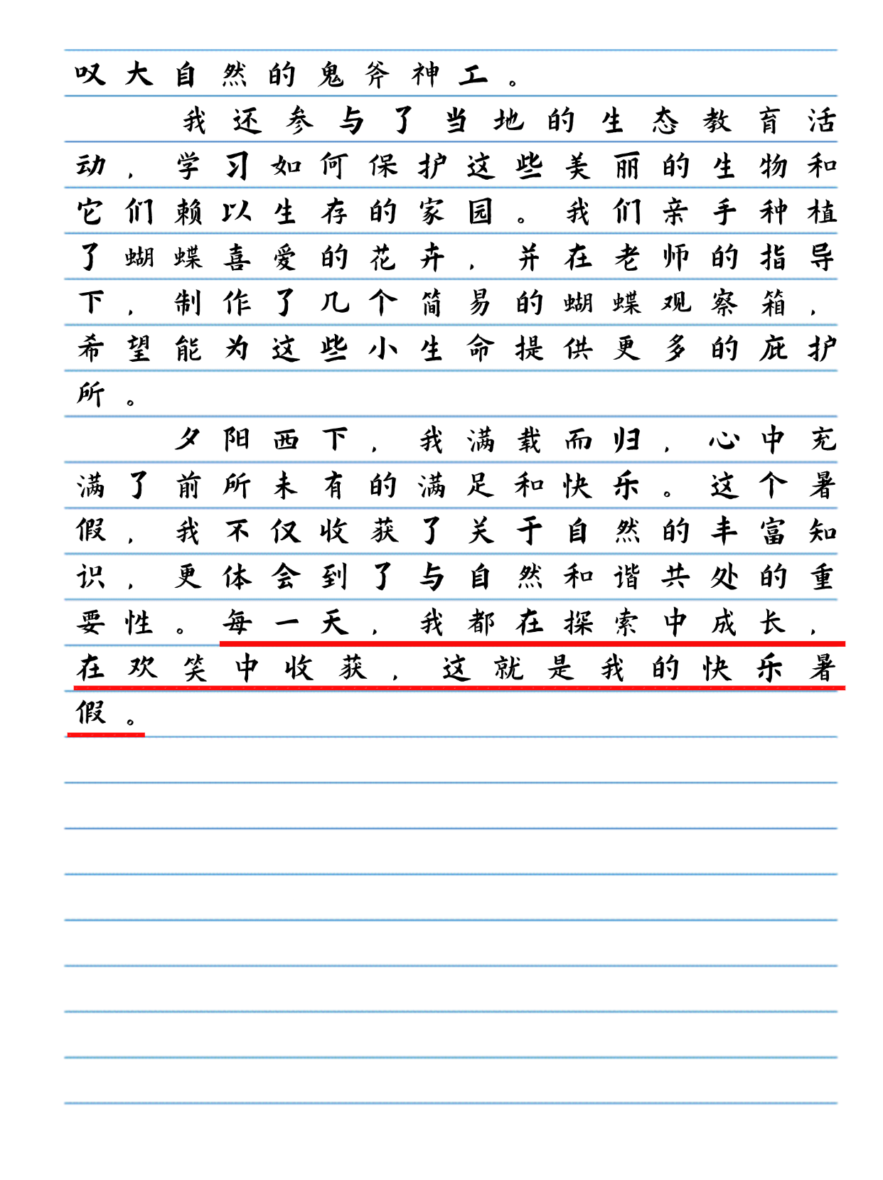 女生和男生差差差带痛声作文女生与男生的差异，一次带痛声的探索-第2张图片