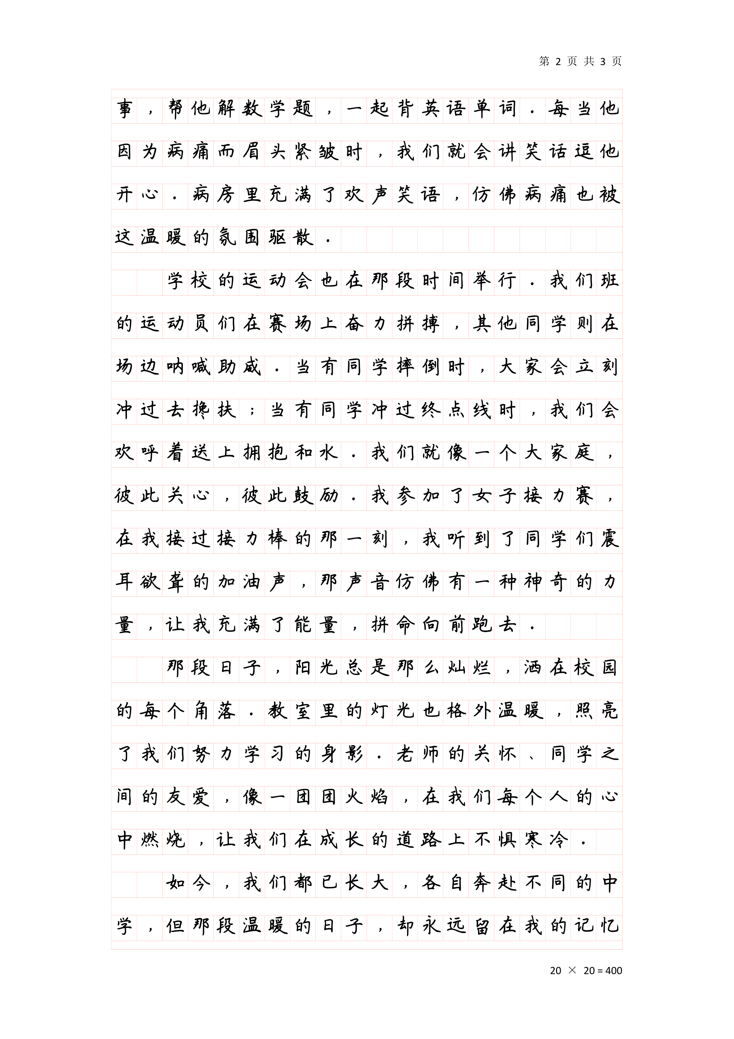 爱在字里行间，一篇令人心动的短篇小说-第2张图片