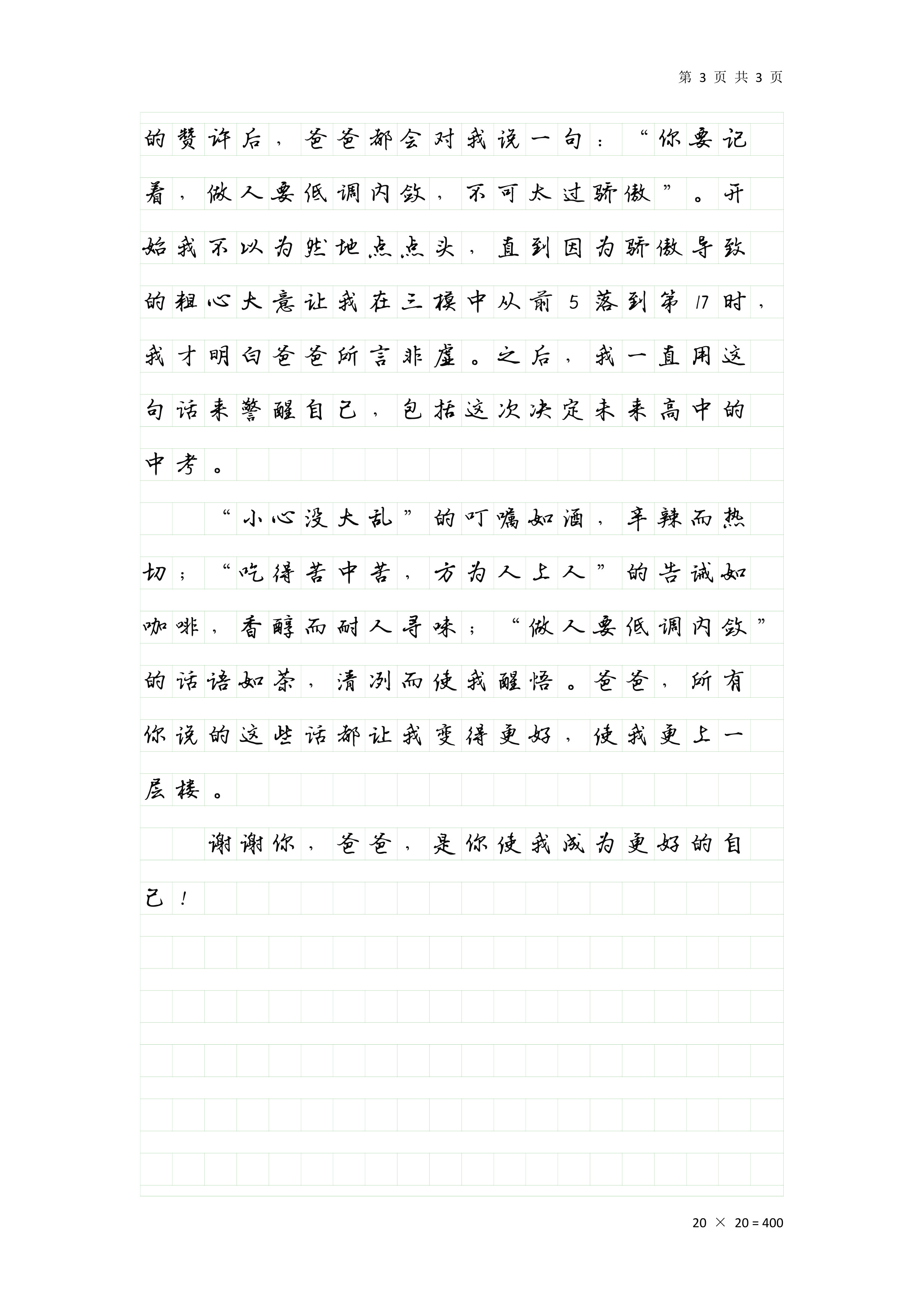 顶得你的水流得到处都是的作文顶流之舞，你的水波无处不在-第3张图片