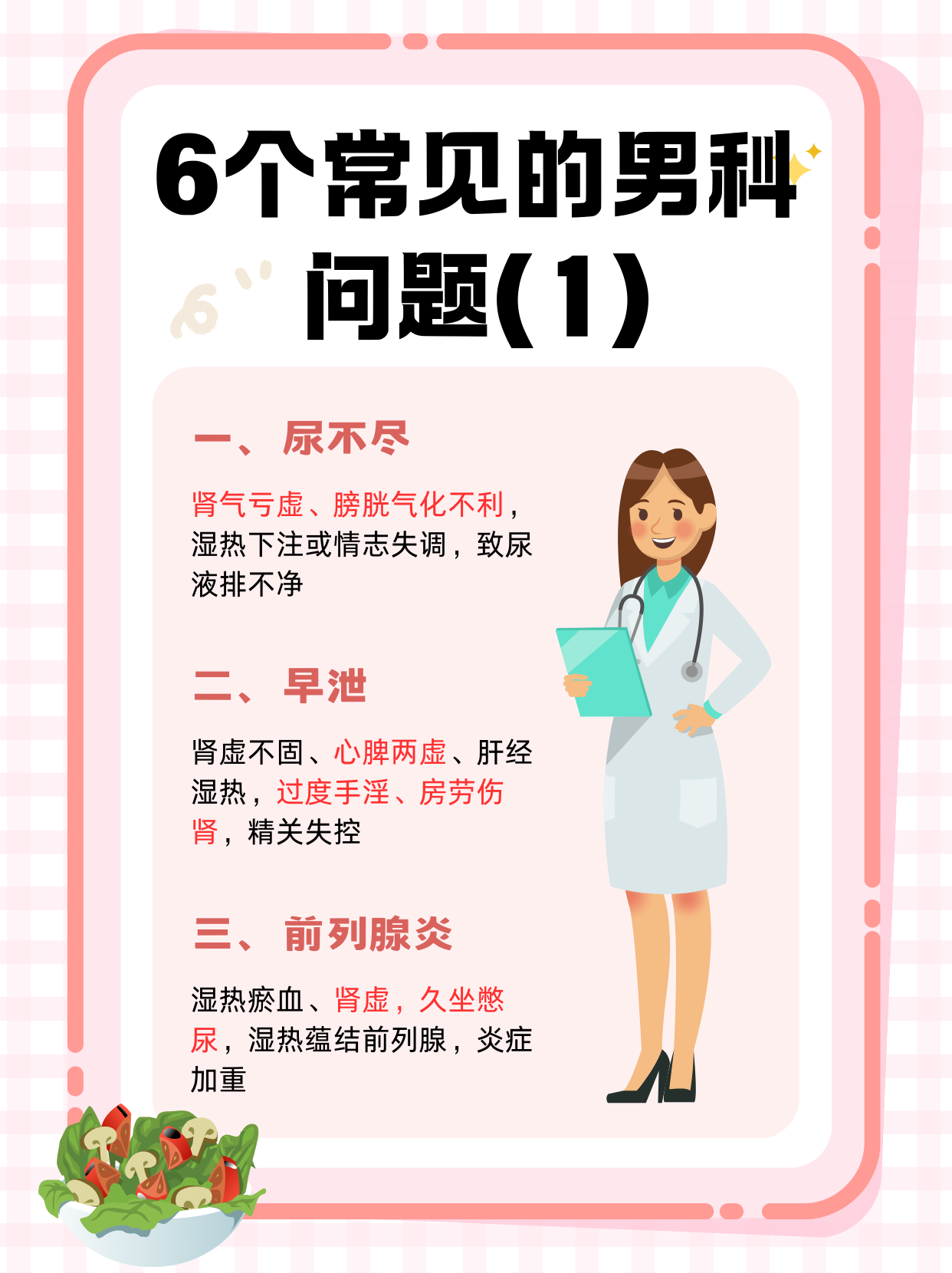 WRITE AS 膀胱膀胱的奥秘，深入解析膀胱的生理结构与功能-第2张图片