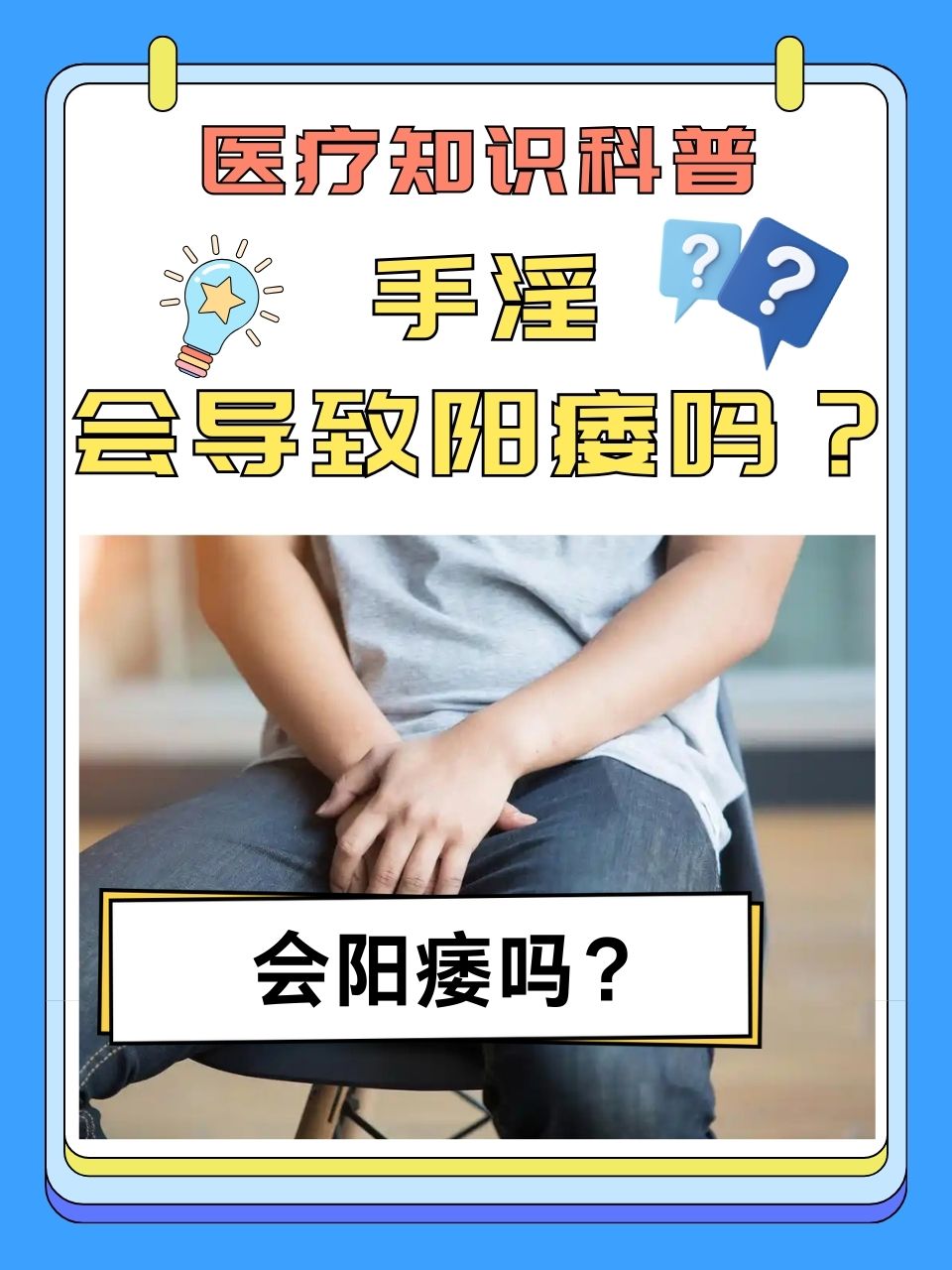 男阳茎与女阳道，生理结构与性爱体验