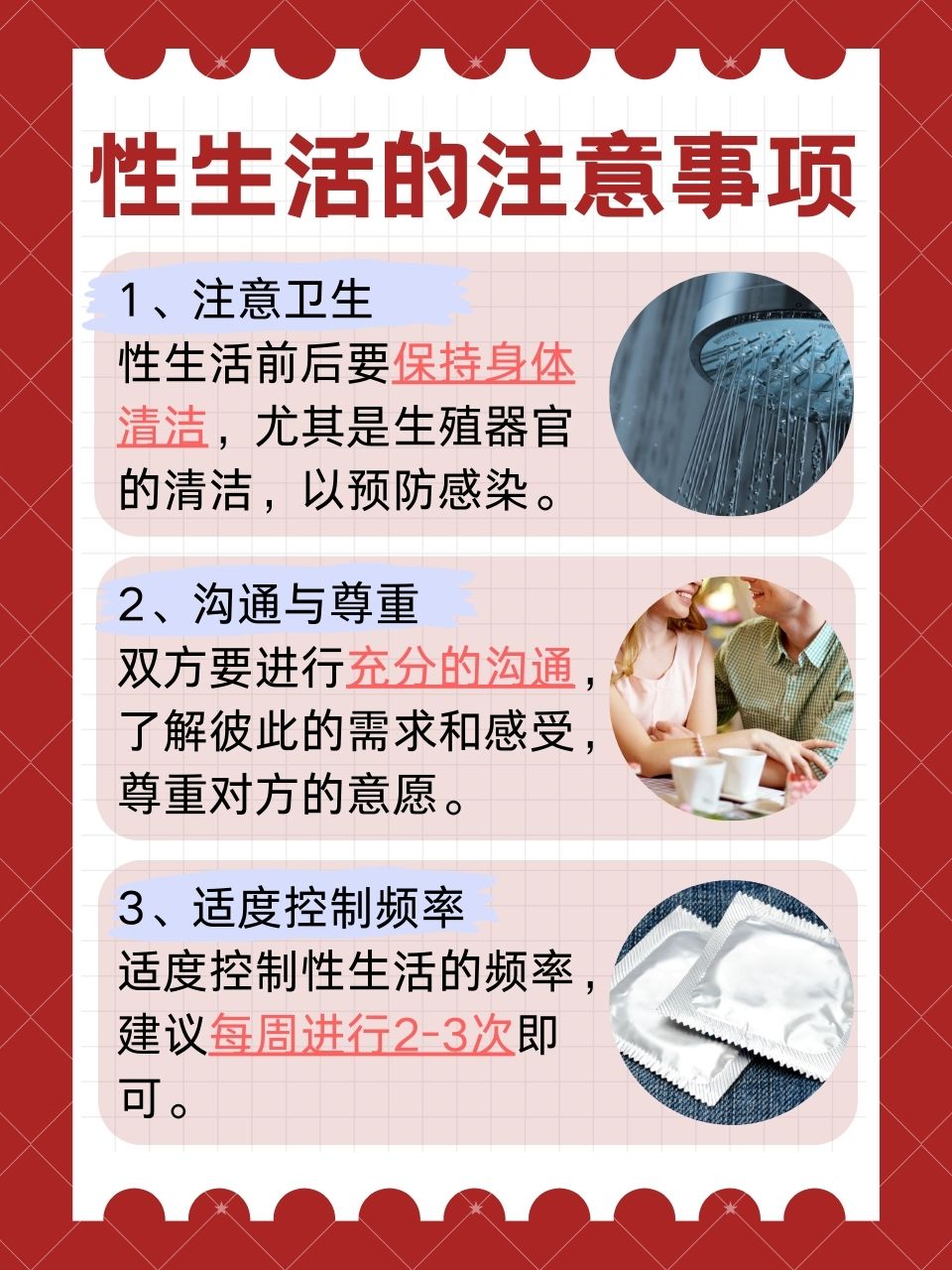 男人又大又硬又粗图片关于男性生理特征的图片探讨